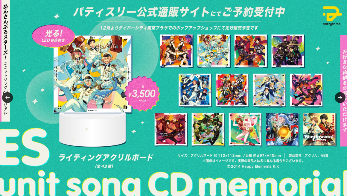 [代購][預訂] ES unit song CD memorial 發光壓克力座 （3rdシリーズ／EXTRA）
