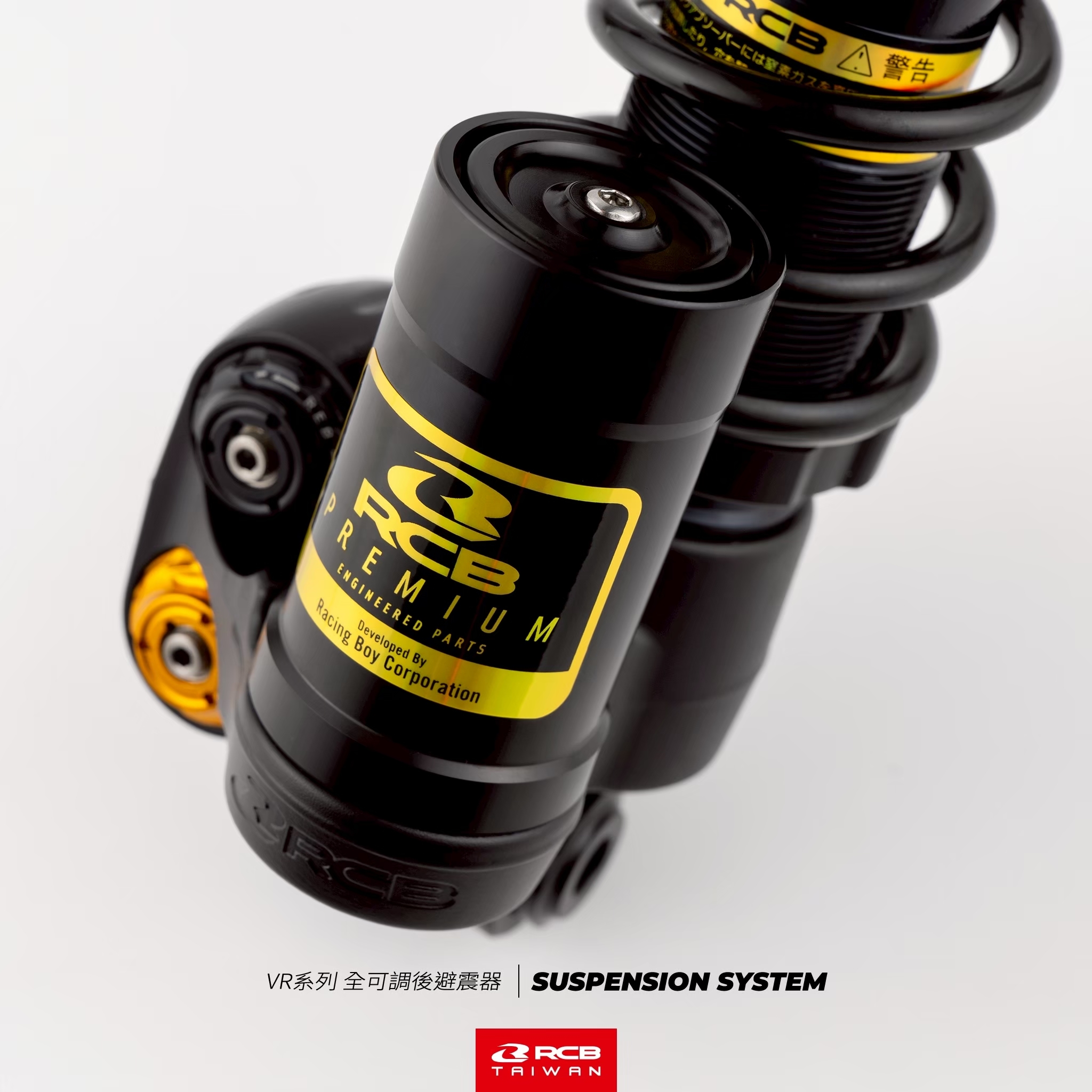 VR系列 偉士牌 後避震器 春天Primavera / 衝刺Sprint