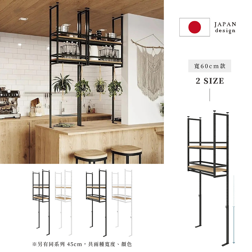 Brooklyn Series頂天立地廚房桌上型置物架