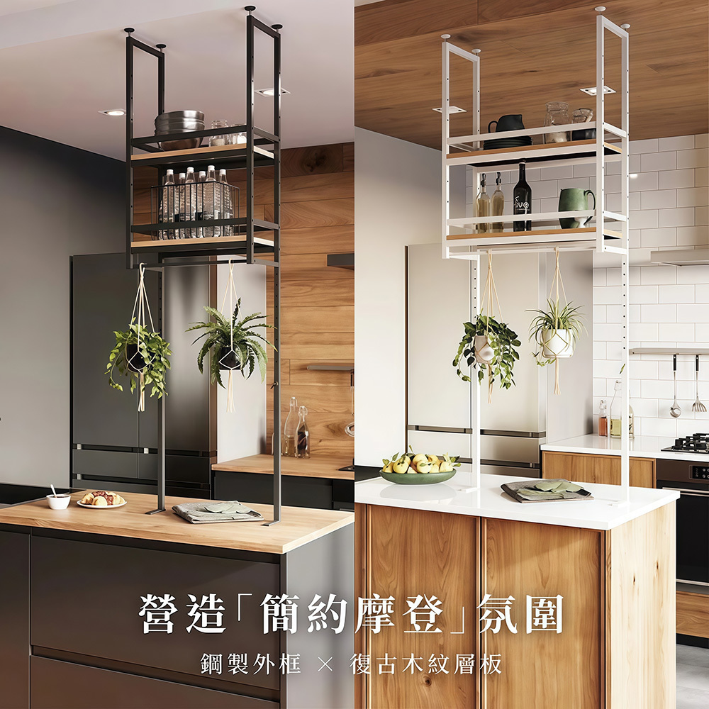Brooklyn Series頂天立地廚房桌上型置物架