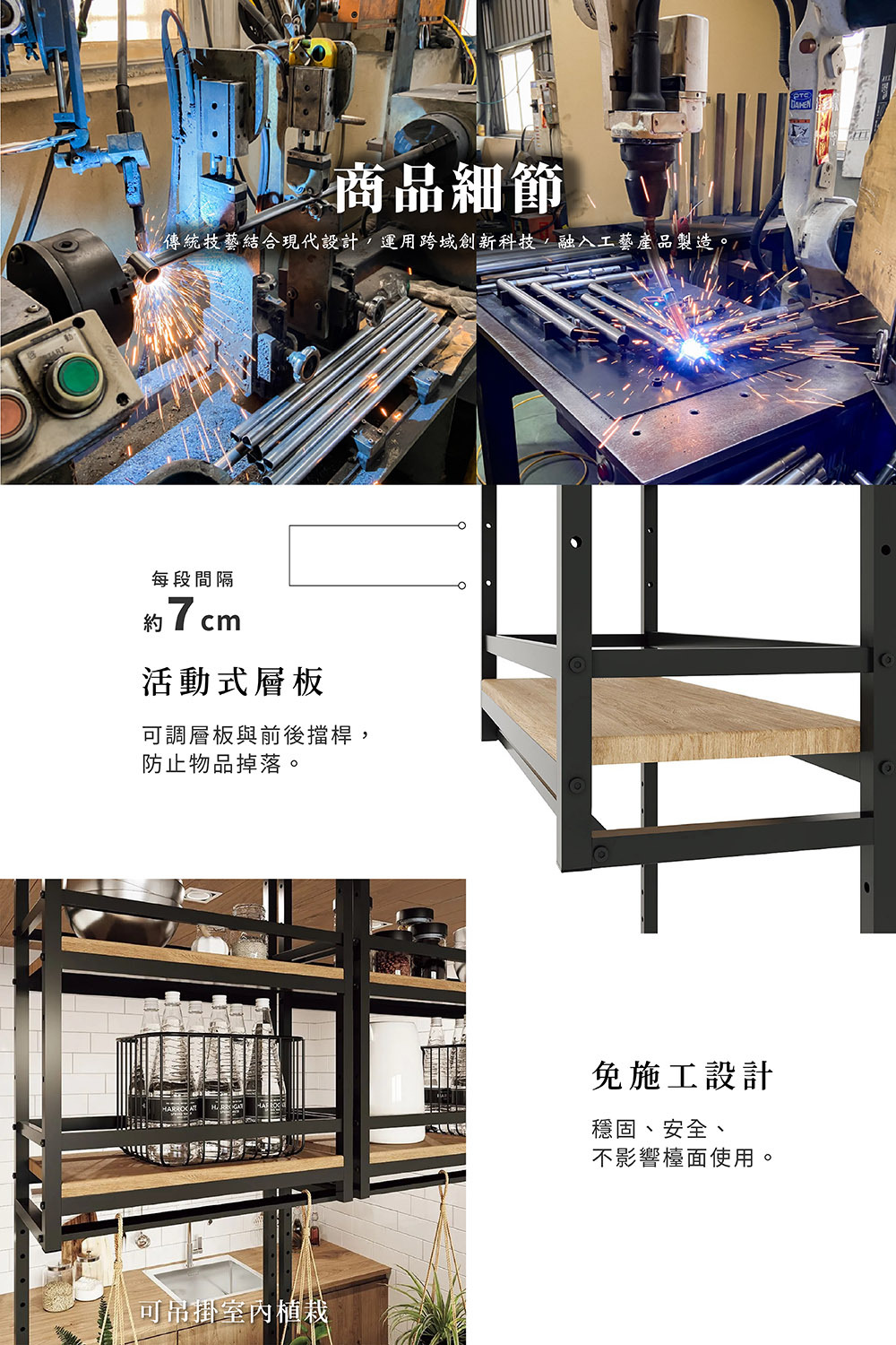 Brooklyn Series頂天立地廚房桌上型置物架