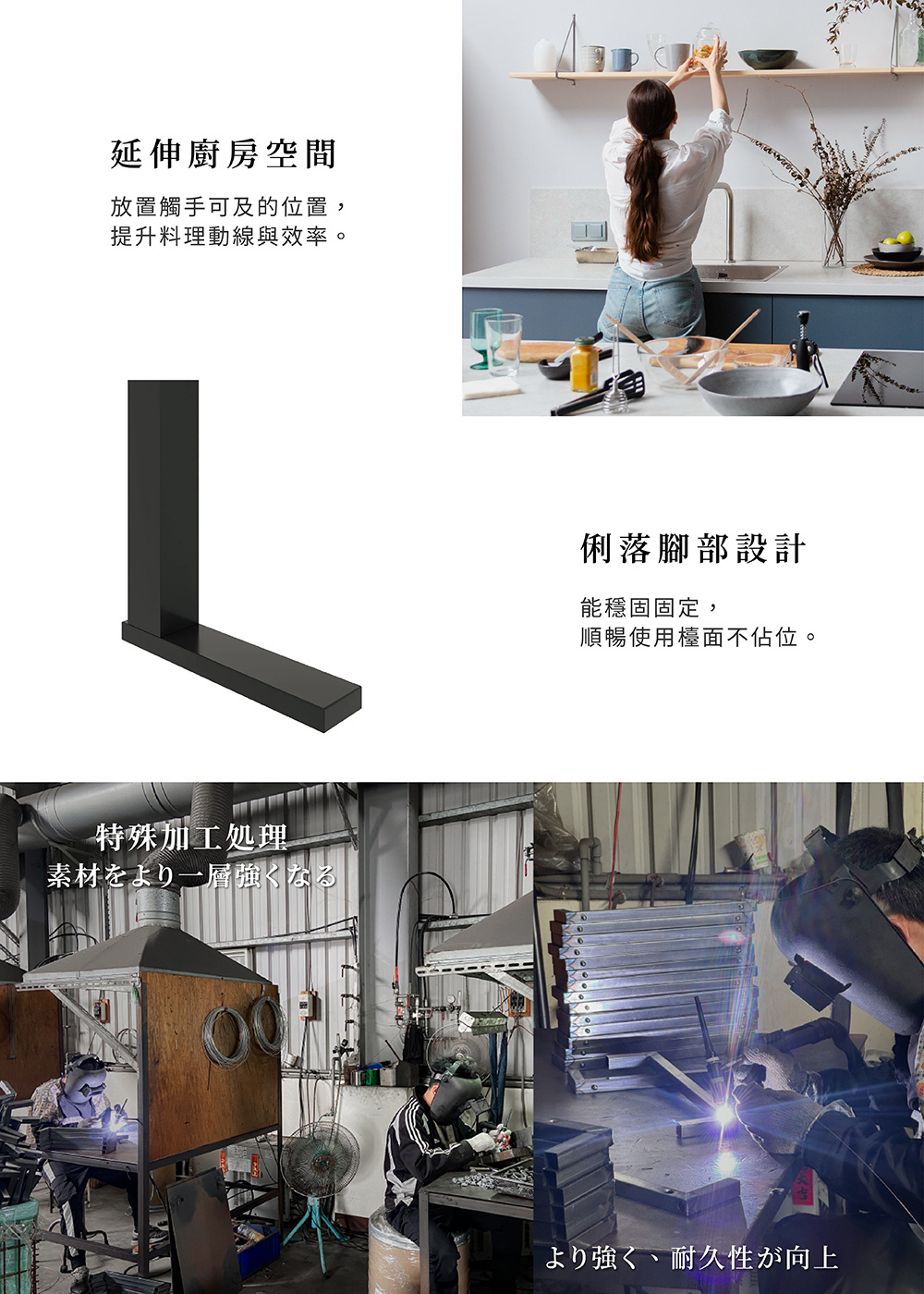 Brooklyn Series頂天立地廚房桌上型置物架