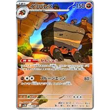 POKEMON JAPANESE SV11B 136/086 AR