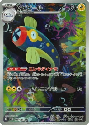 POKEMON JAPANESE SV11B 118/086 AR