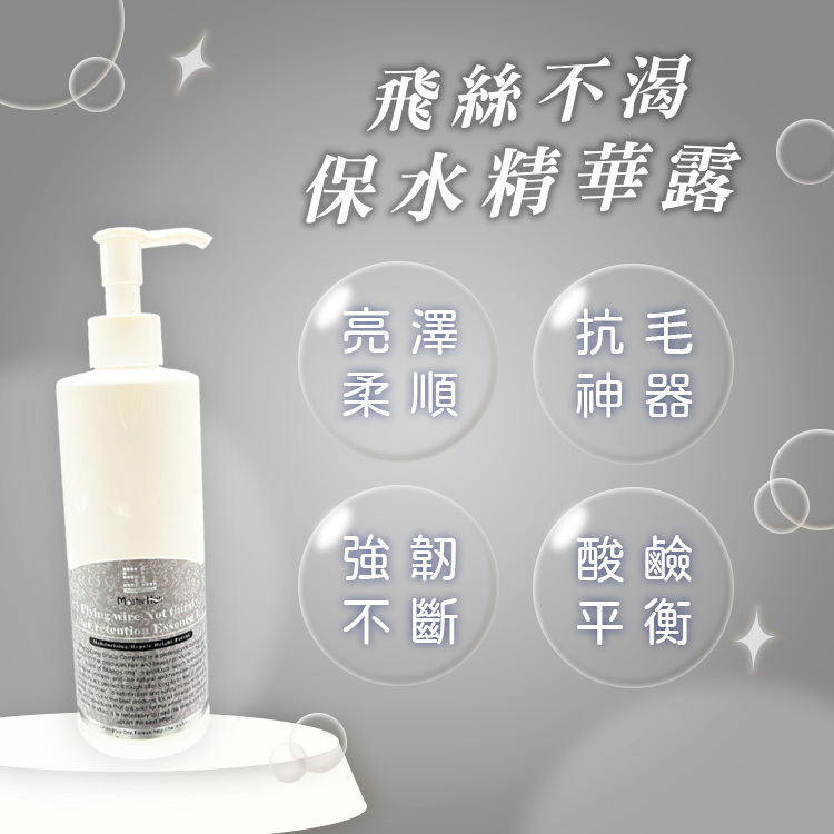 保濕精華露,護髮精華,修護精華,秀髮保濕,秀髮護理,抗毛躁精華,撫平毛躁,髮尾修護,護髮推薦,保水護髮,修護乾燥髮,強韌髮絲,亮澤護髮,護髮產品,抗毛神器,深層滋養護髮,不斷裂護髮,補水護髮,護髮必備
