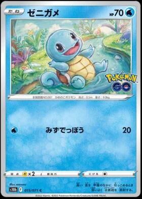 POKEMON JAPANESE S10B 015/071 C