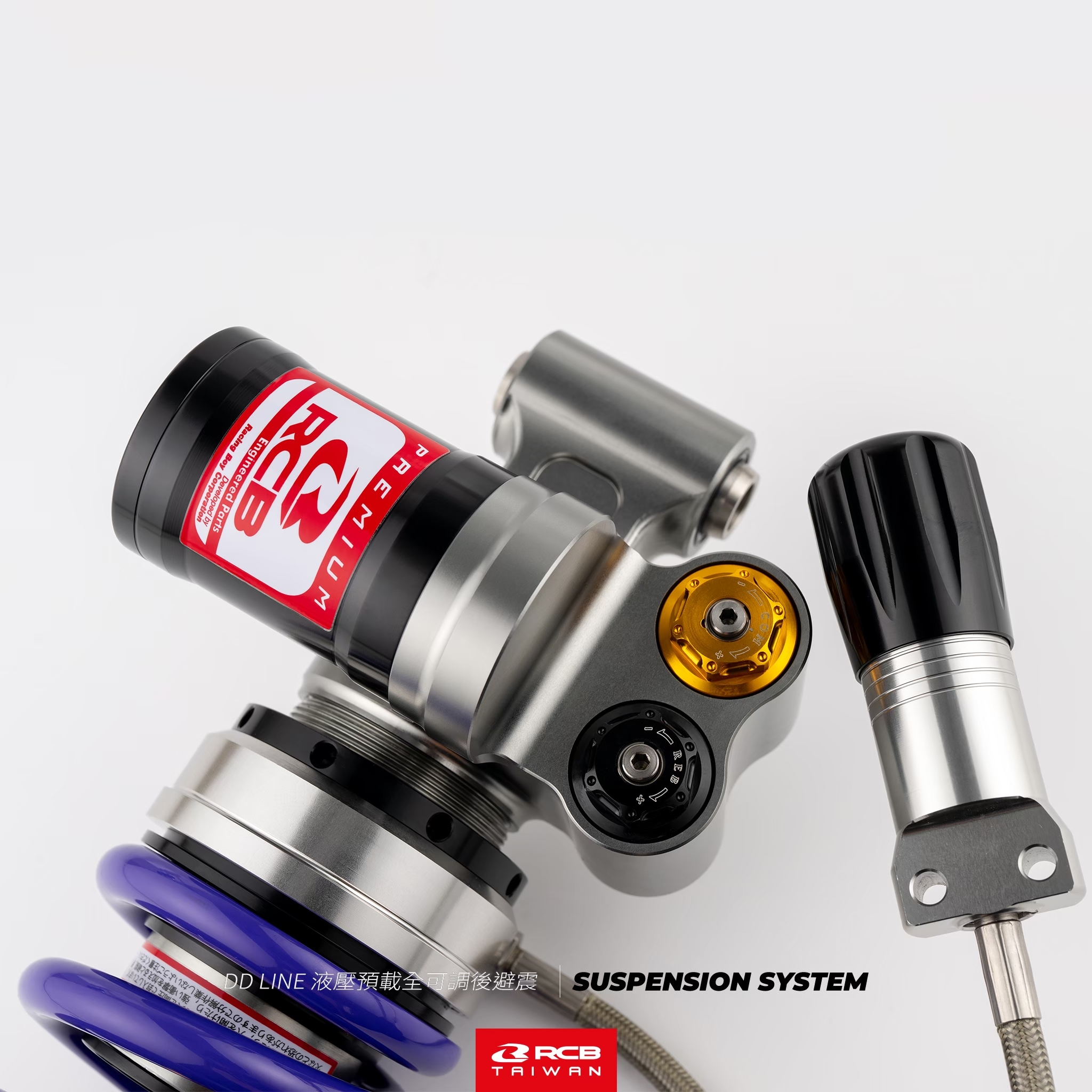 DD Line 全可調掛瓶避震器