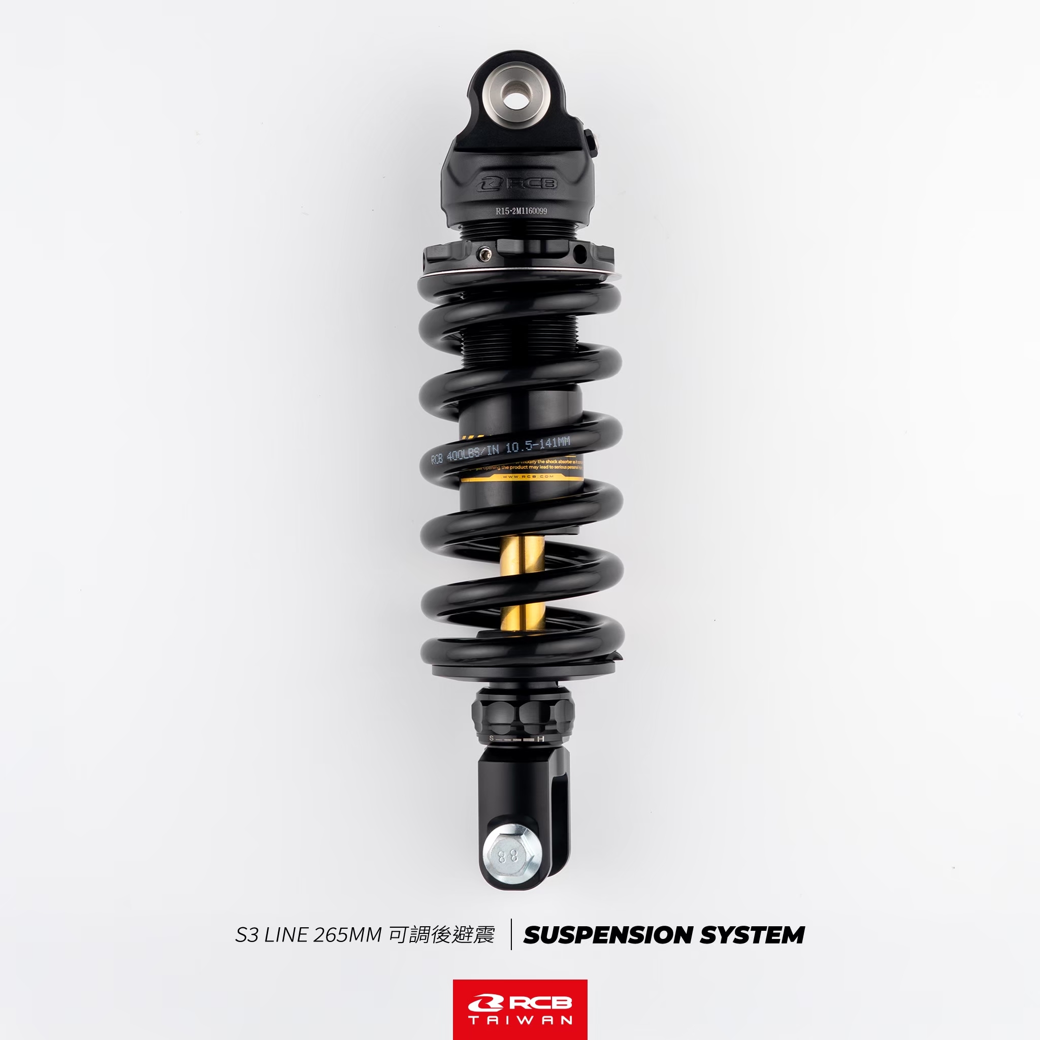 S3-Line 可調避震器【265mm】 Yamaha R15 / MT15 / XSR-155