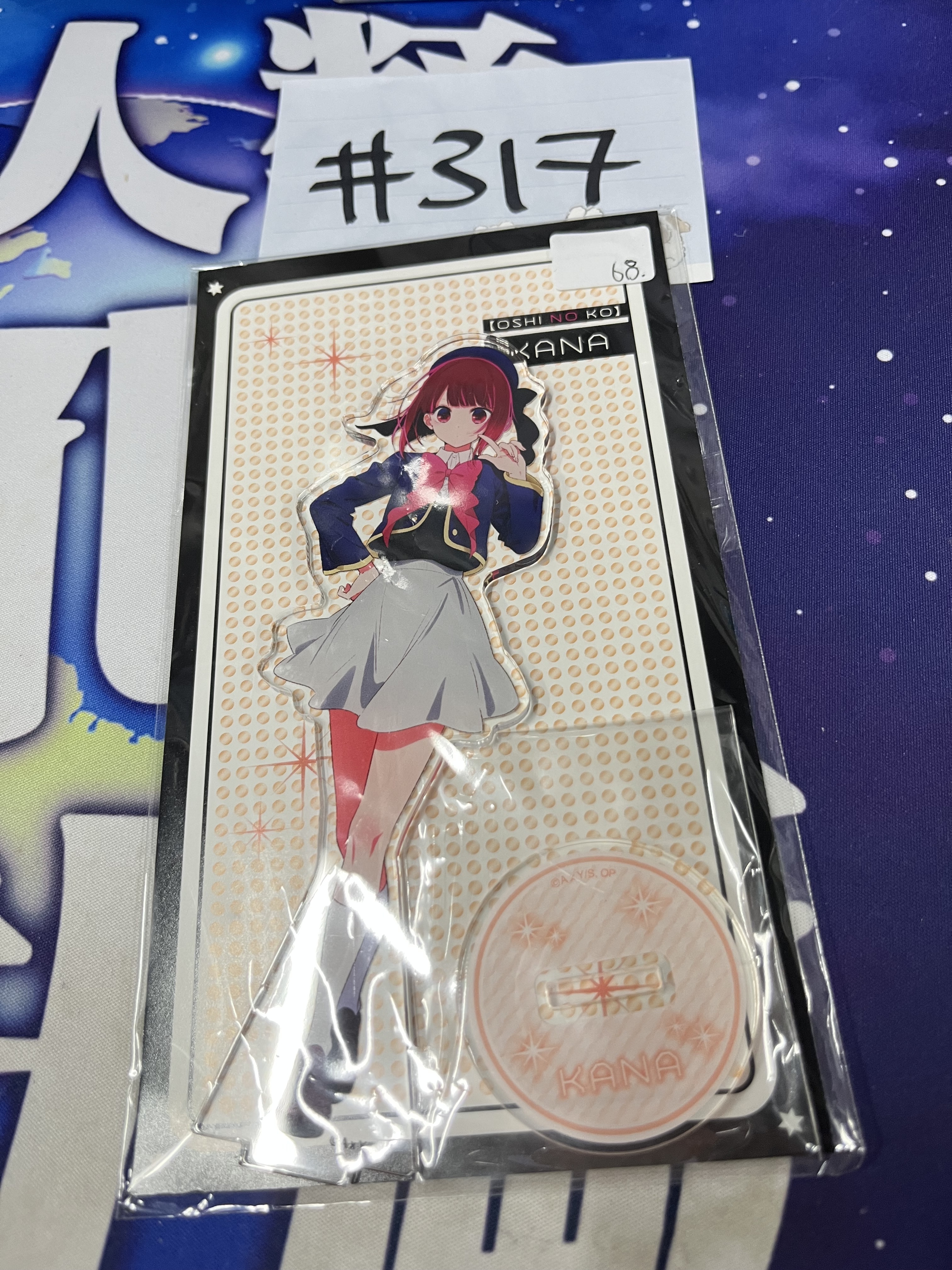 我推的孩子 KANA 立牌 #317