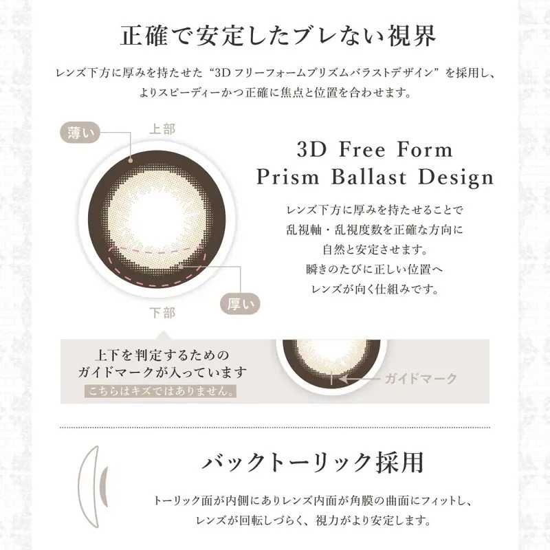 [散光] Secret Candy Magic 1 Day Toric Vanilla Brown｜日拋散光彩妝隱形眼鏡｜每盒10片