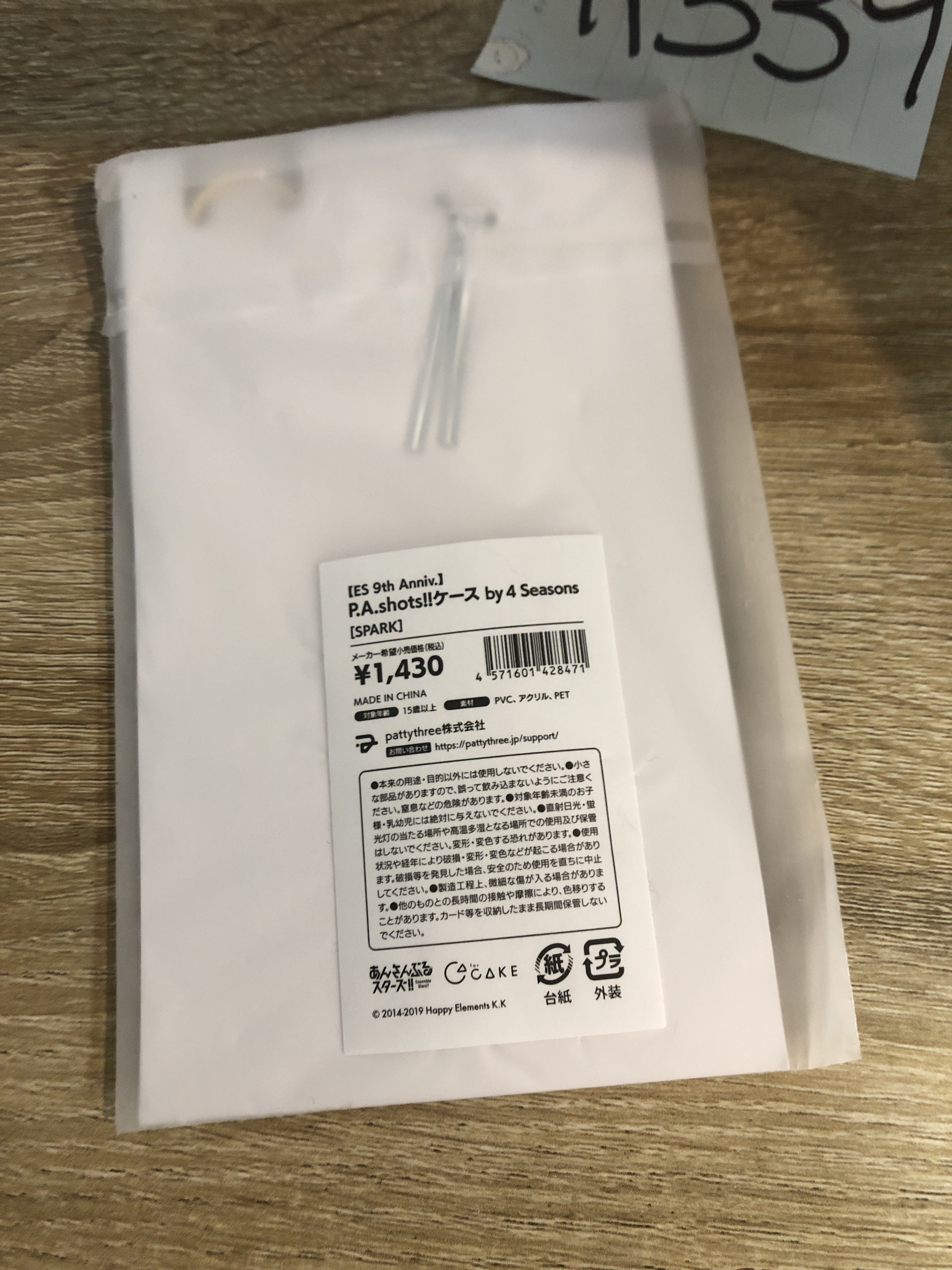 ES 9th 卡套 掛件 #339