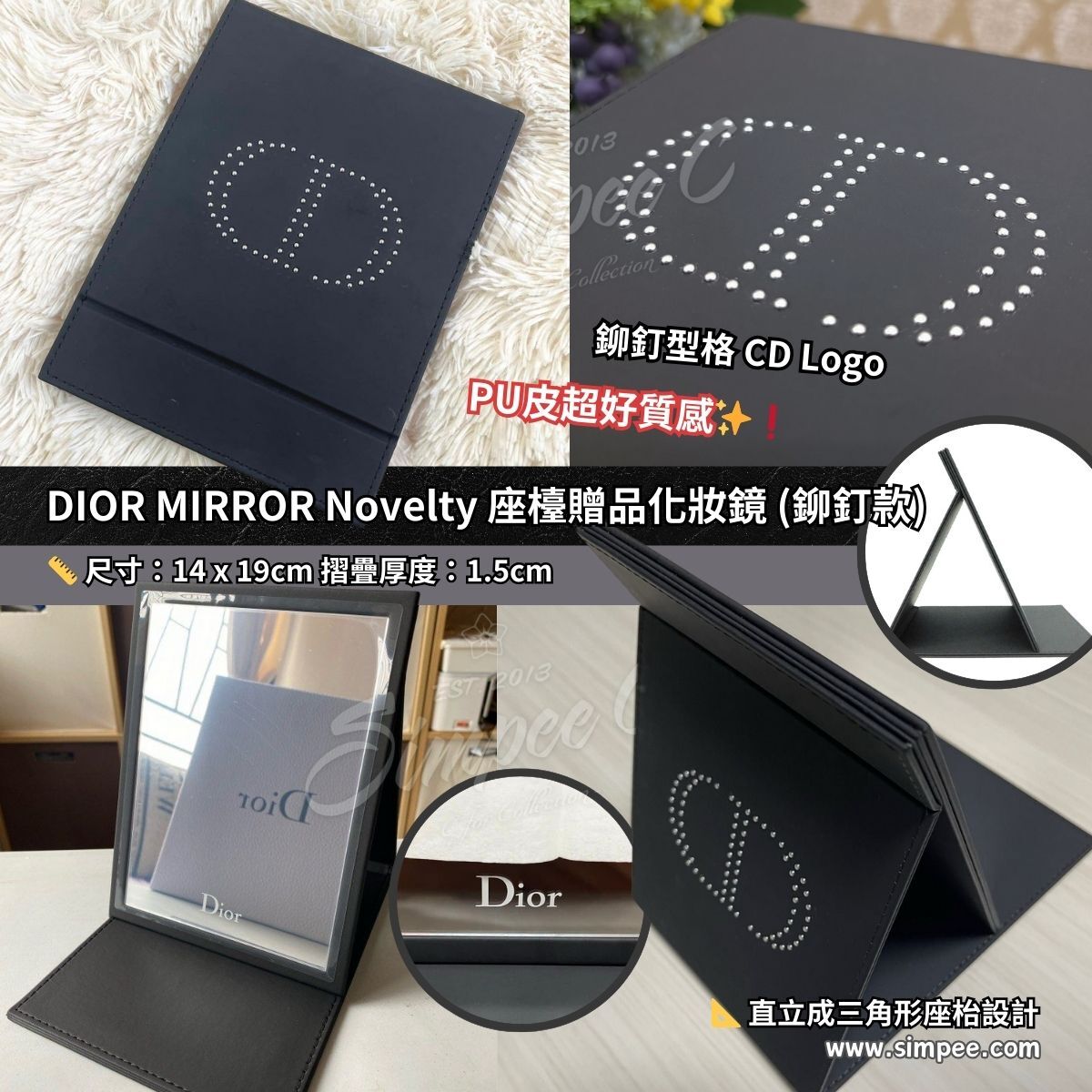 DIOR MIRROR Novelty 座檯贈品化妝鏡 (鉚釘款)