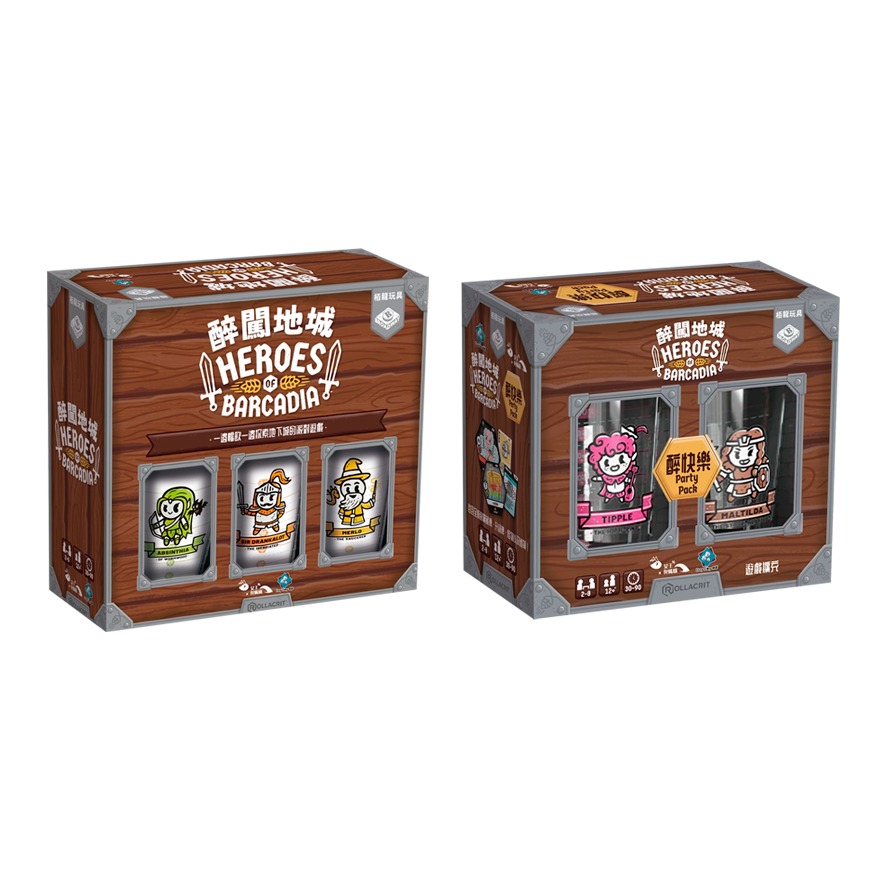 醉闖地城+醉快樂擴充