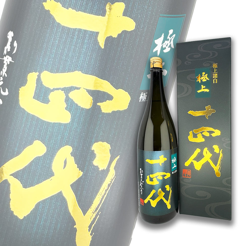 十四代極上諸白純米大吟釀生詰1800ml 禮盒裝| 酒蛙Sakewa | 日本酒專門店