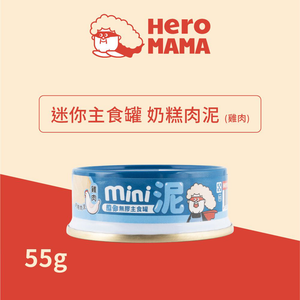 貓用無膠迷你主食罐-雞肉 (55g) (奶糕肉泥+營養加強配方)