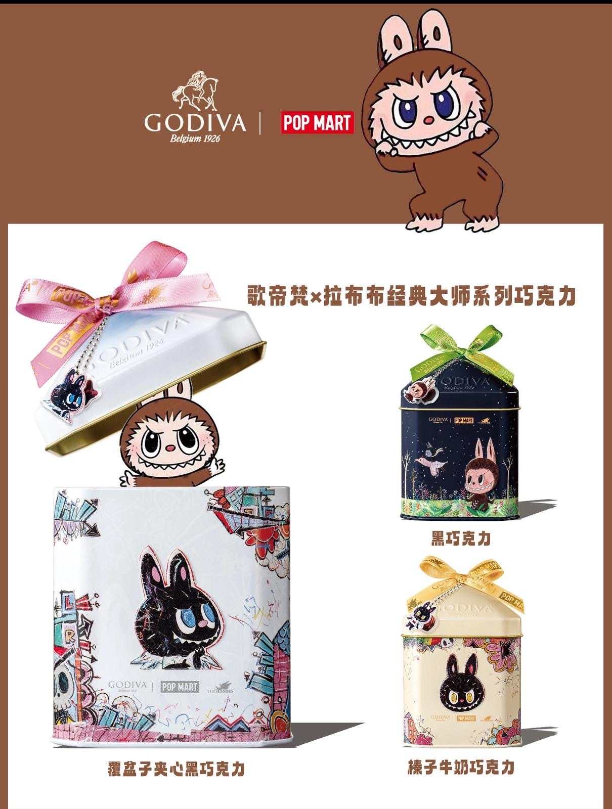 POPMART 北京限定GODIVA聯名labubu獨立包裝朱古力 10入