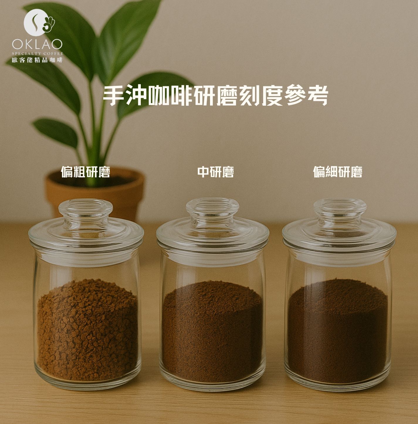 手沖咖啡比例 手沖咖啡黃金比例 手沖咖啡一人份量 手沖咖啡注水技巧 手沖咖啡研磨刻度 手沖咖啡繞圈 精品咖啡 咖啡水比例 手沖咖啡 咖啡知識