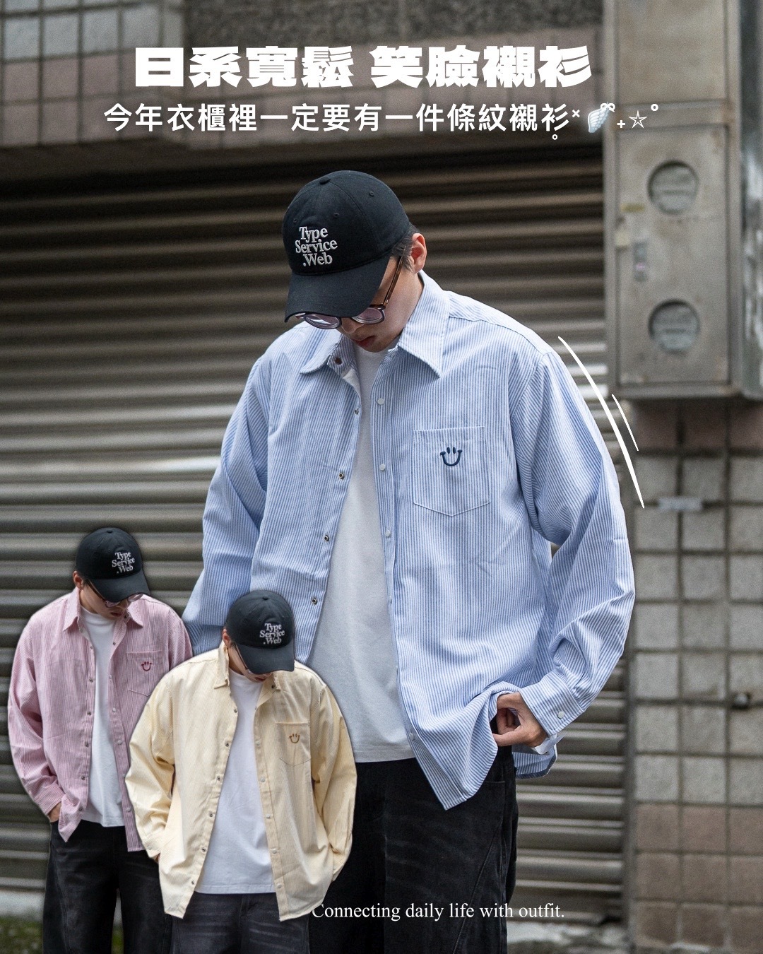 #預購 Tailor collection 日系寬鬆 笑臉刺繡 條紋襯衫  四色