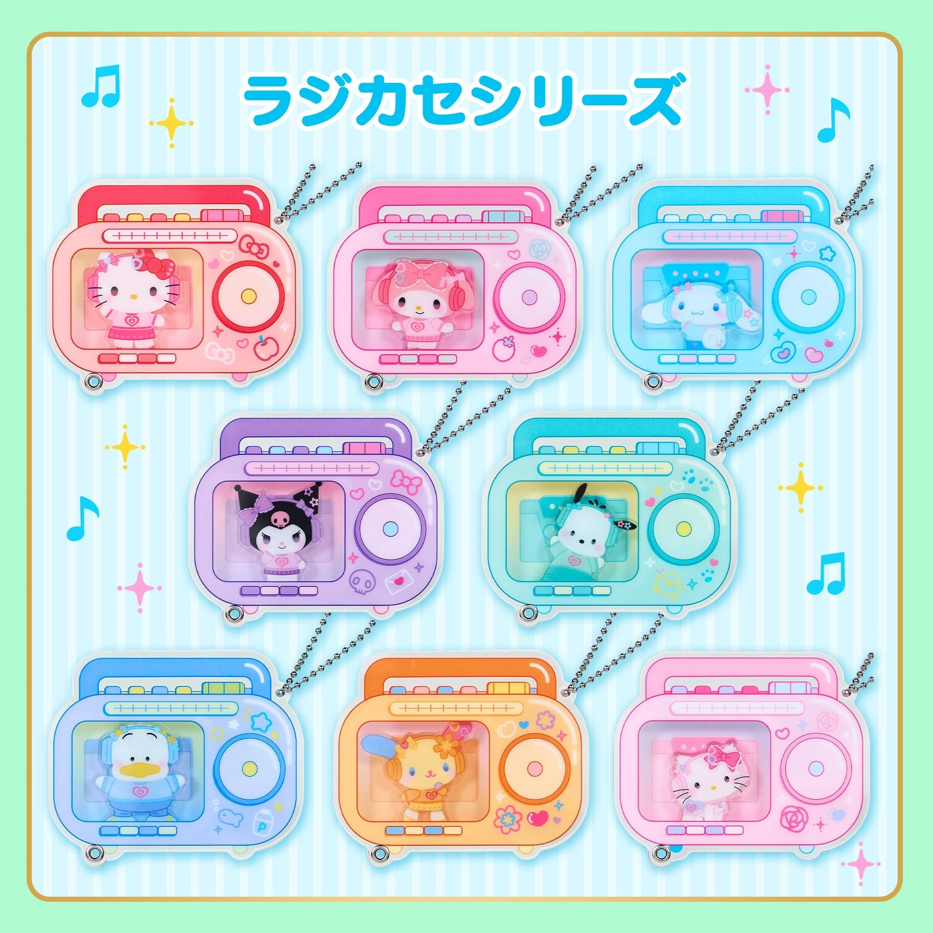 日本 Sanrio 亞加力多層匙扣盲盒 - 手提音響