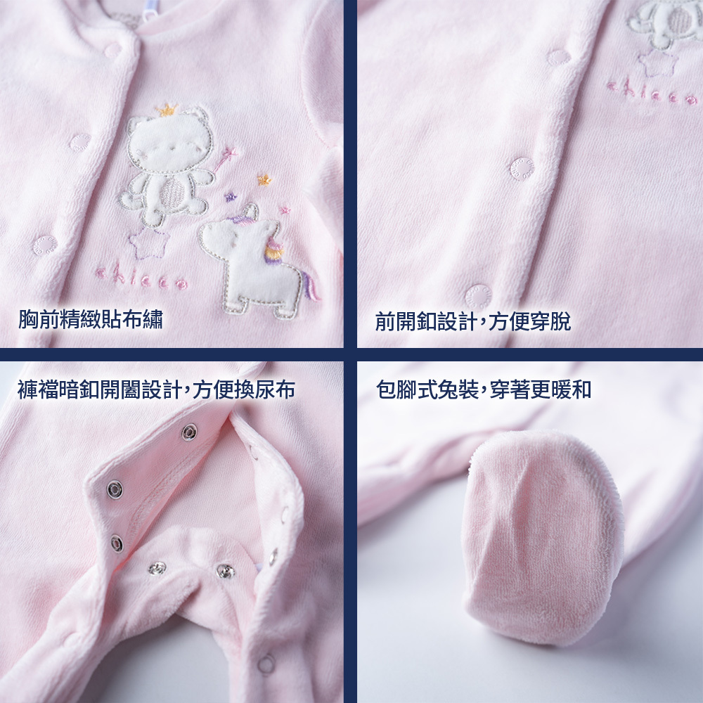 粉彩-剪毛絨繡圖前開兔裝(粉）