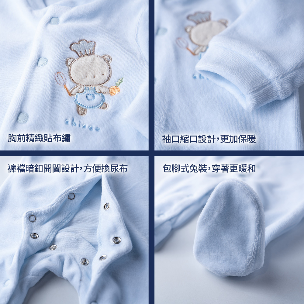 粉彩-剪毛絨繡圖前開兔裝(藍）