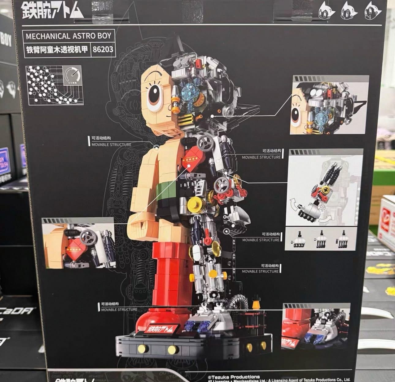 70週年限定🔥 原子小金剛機械透明版積木公仔