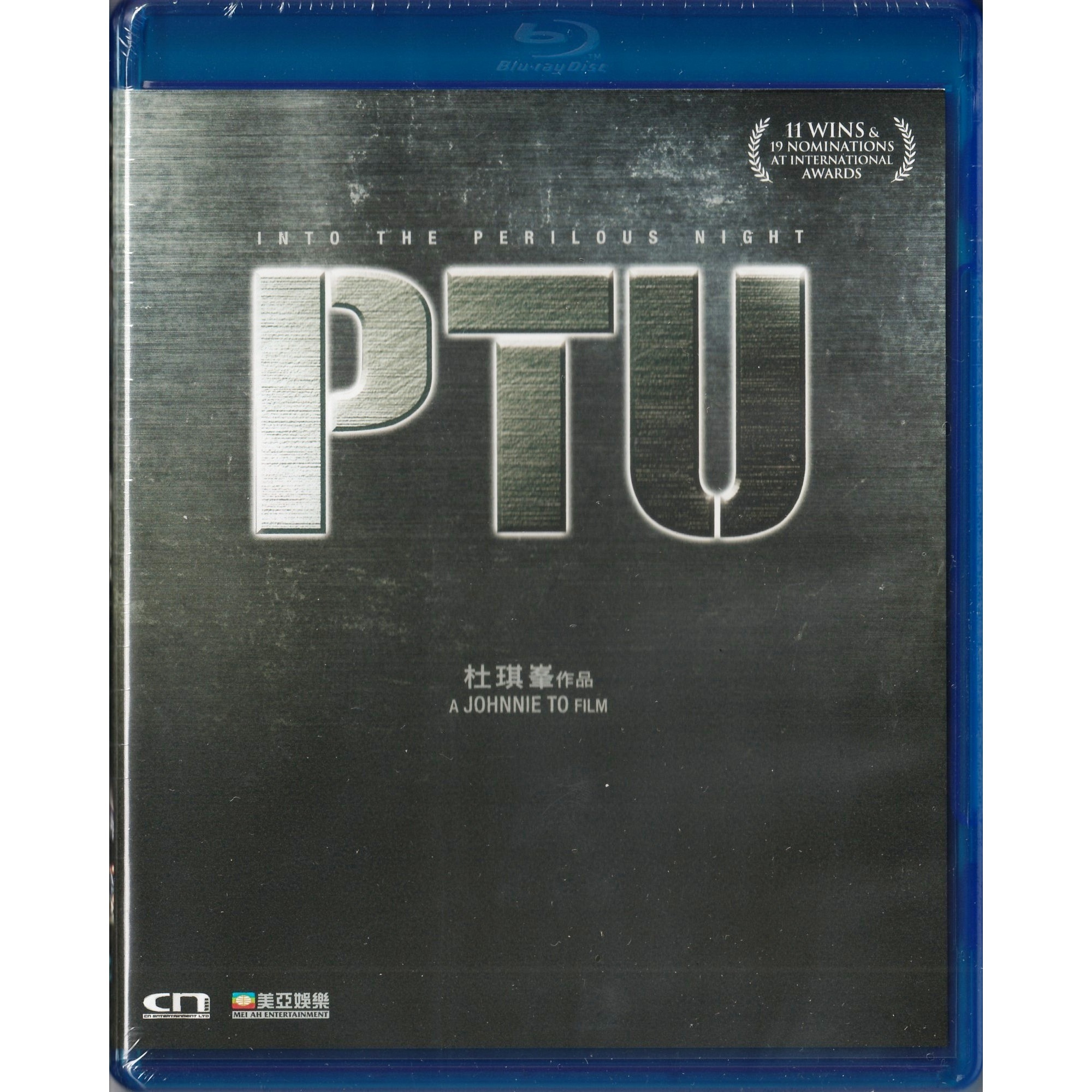 PTU (2003) (Blu-ray) [訂貨]
