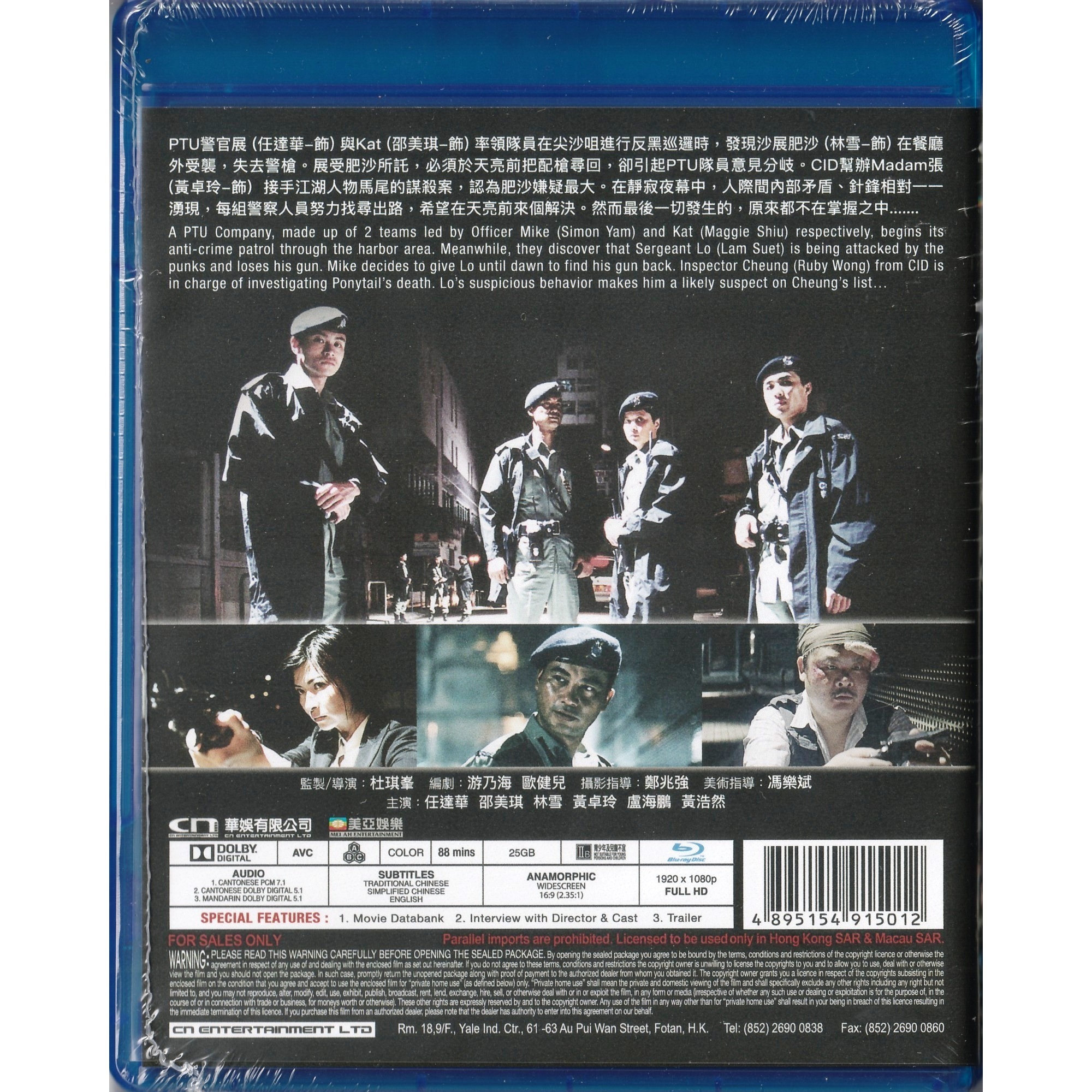 PTU (2003) (Blu-ray) [訂貨]