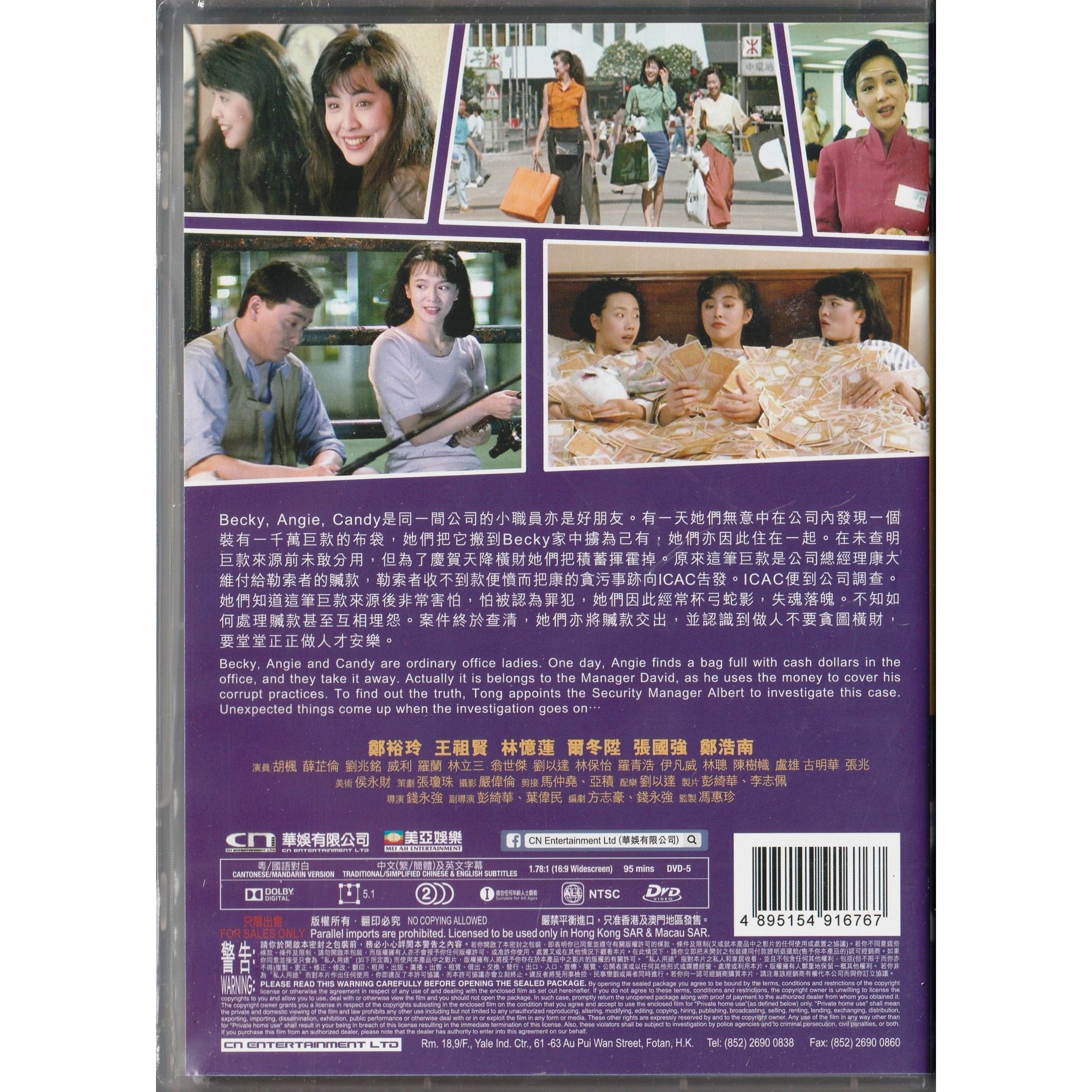 Gift From Heaven (DVD)