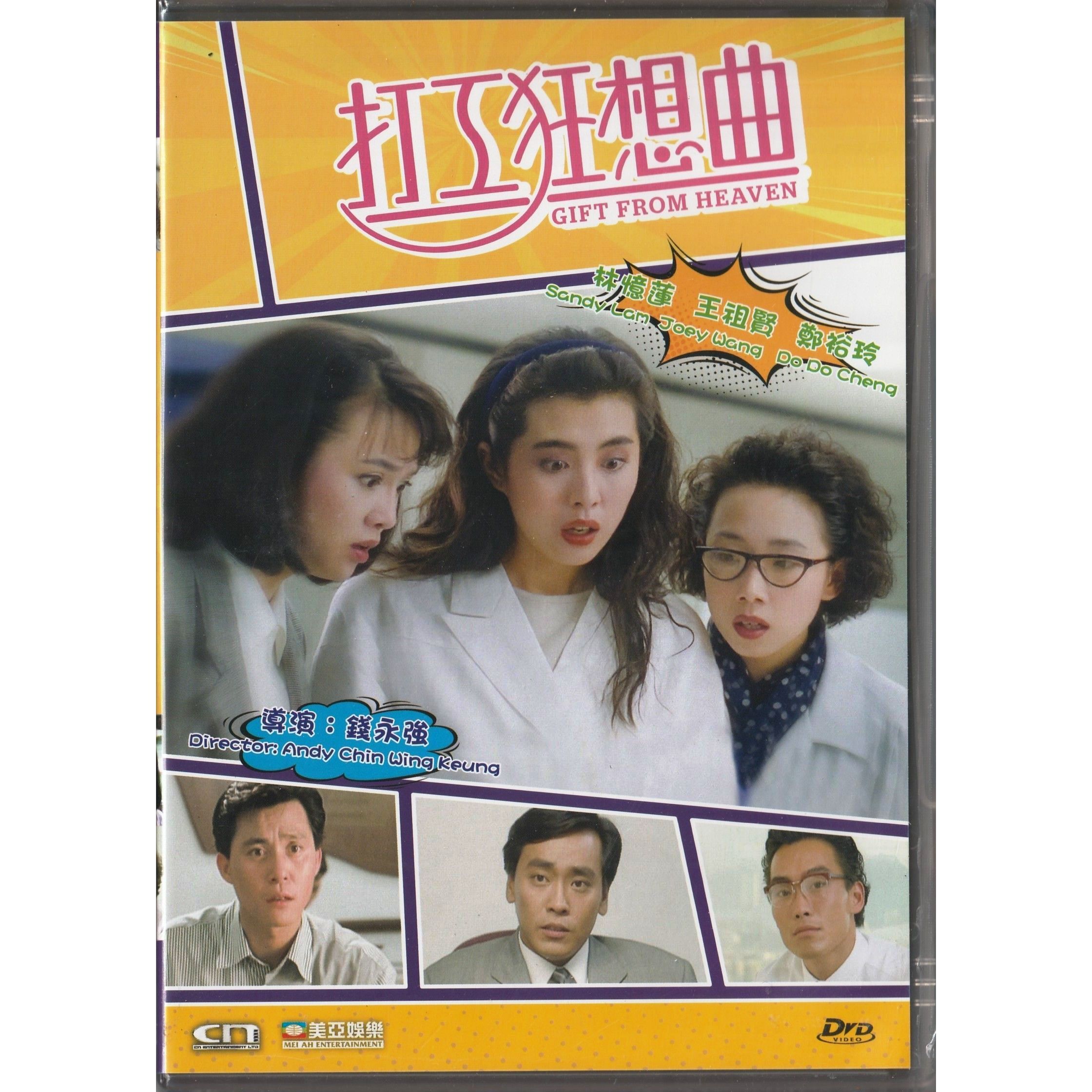 打工狂想曲 (DVD) [訂貨]