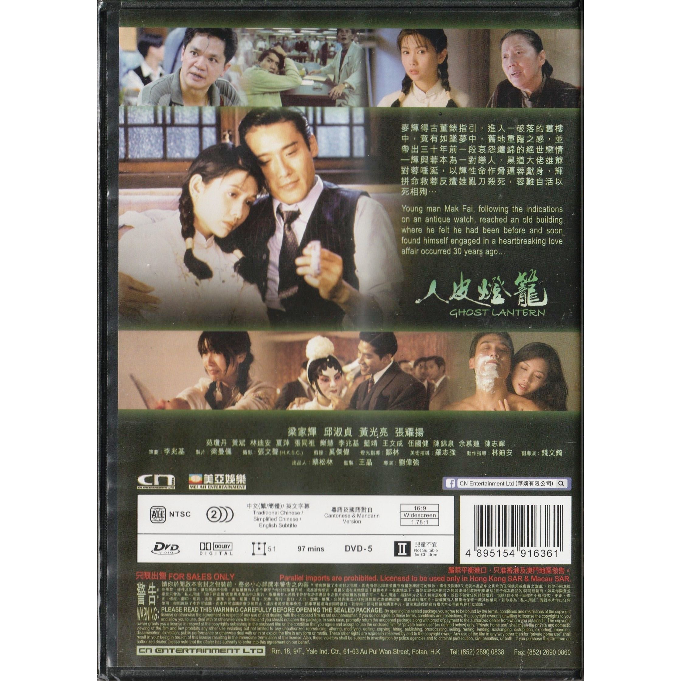Ghost Lantern (DVD)