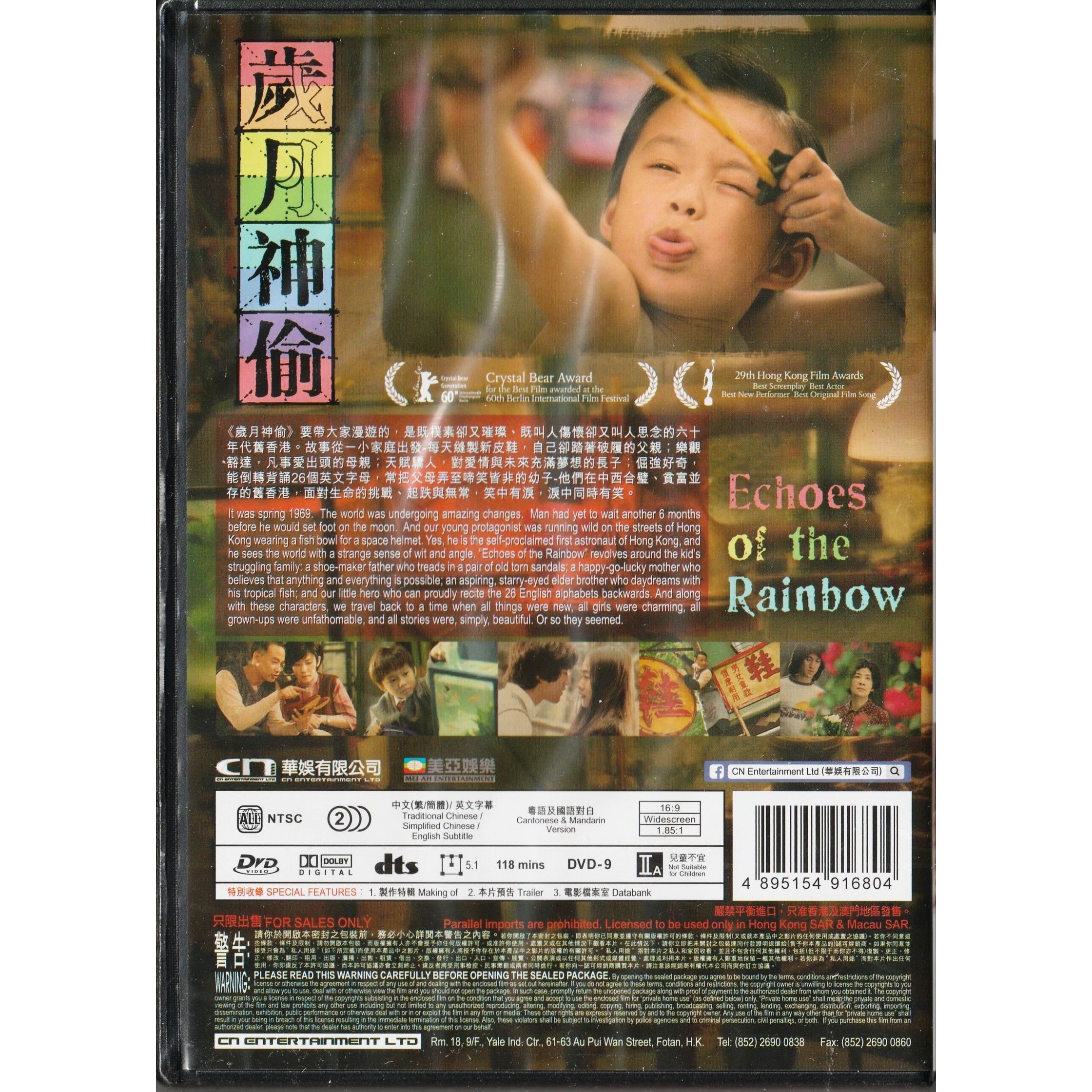 Echoes of the Rainbow (DVD)