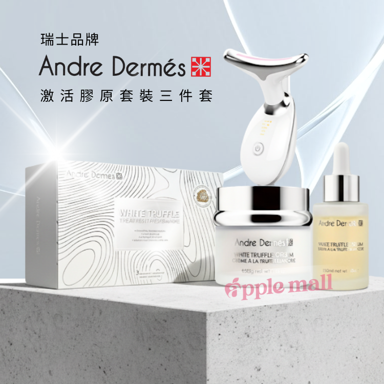瑞士Andre Dermés 激活膠原再生修護套裝 (三件套)