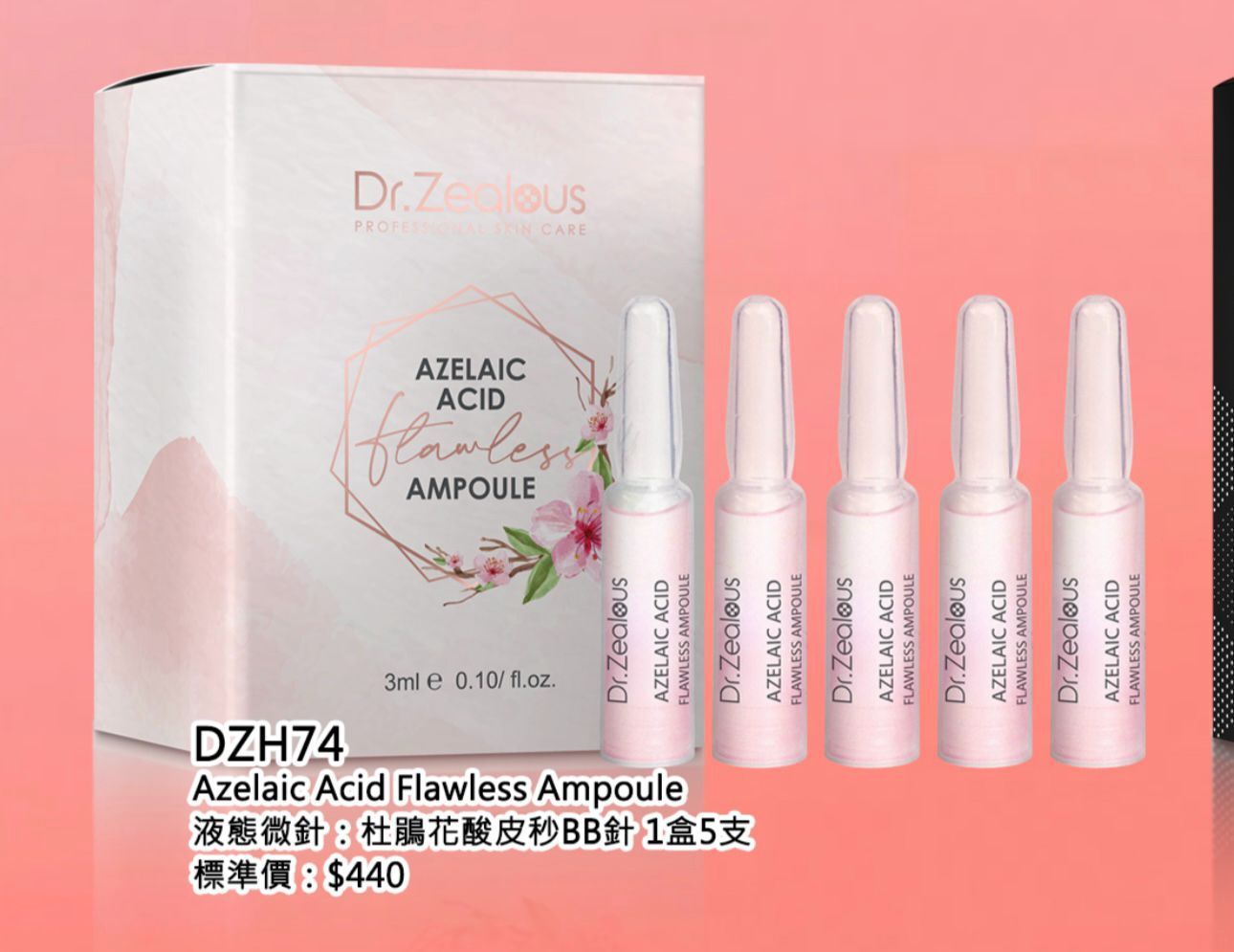 Dr.Zealous 杜鵑花酸皮秒bb針