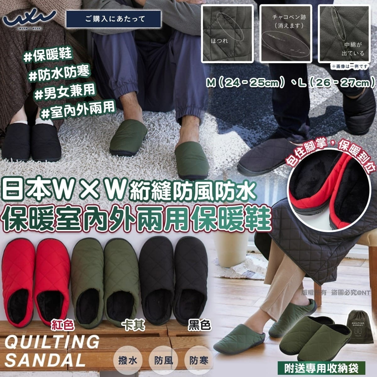 日本W×W絎縫防風防水保暖室內外兩用保暖鞋