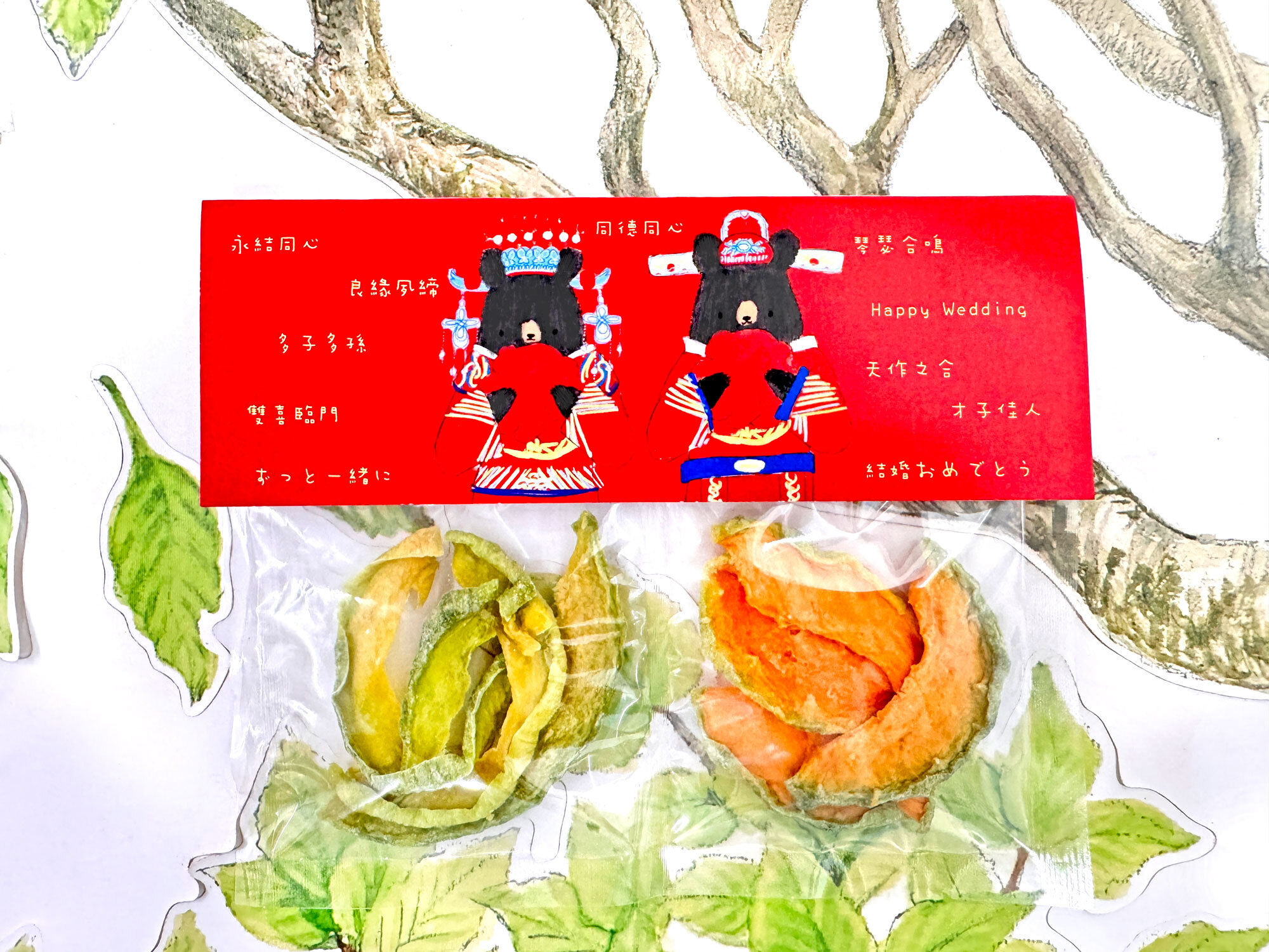 新婚熊水果乾雙享包