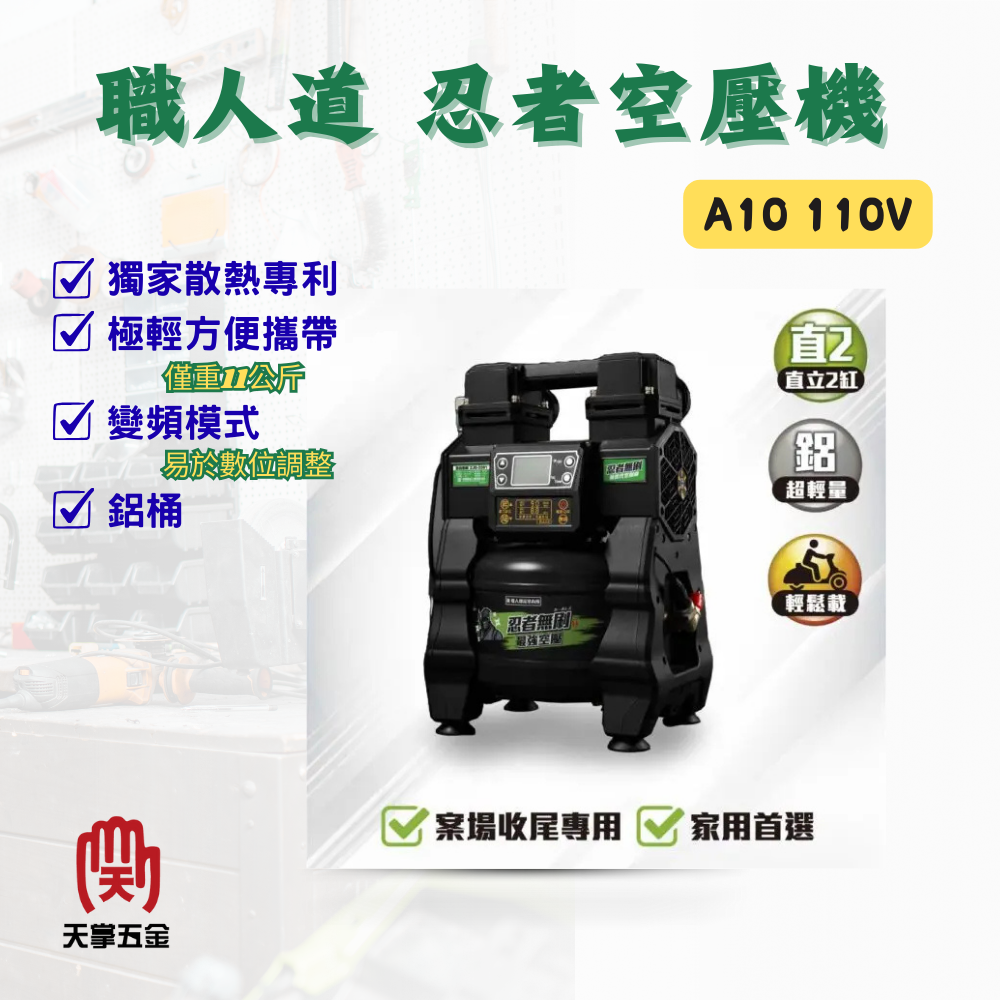空壓機 鋁桶 10L A10 110V
