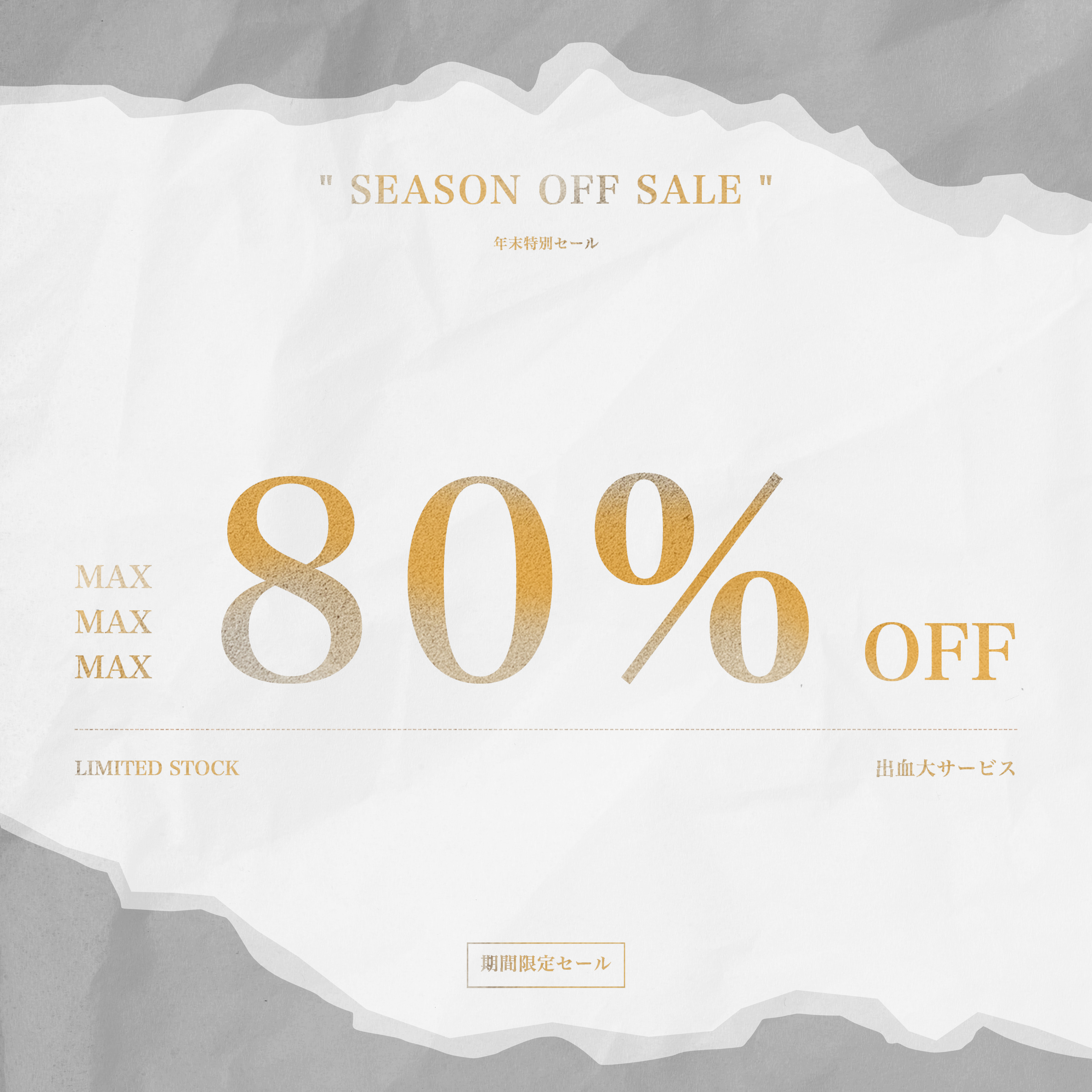 🎊 プレミアム祭り特価 - 隠し宝箱