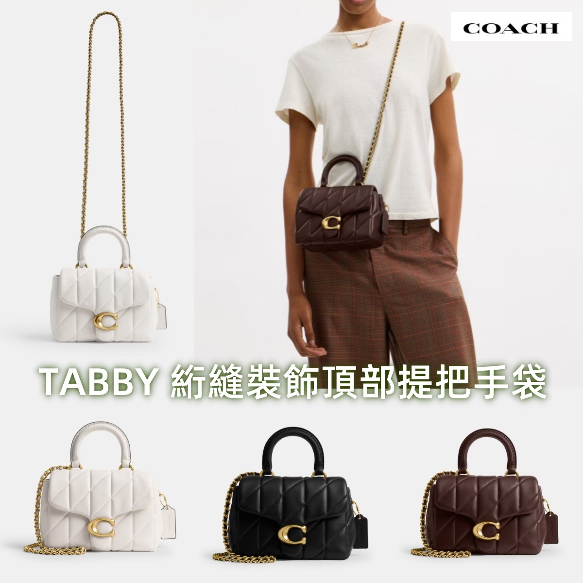 COACH TABBY 絎縫手袋