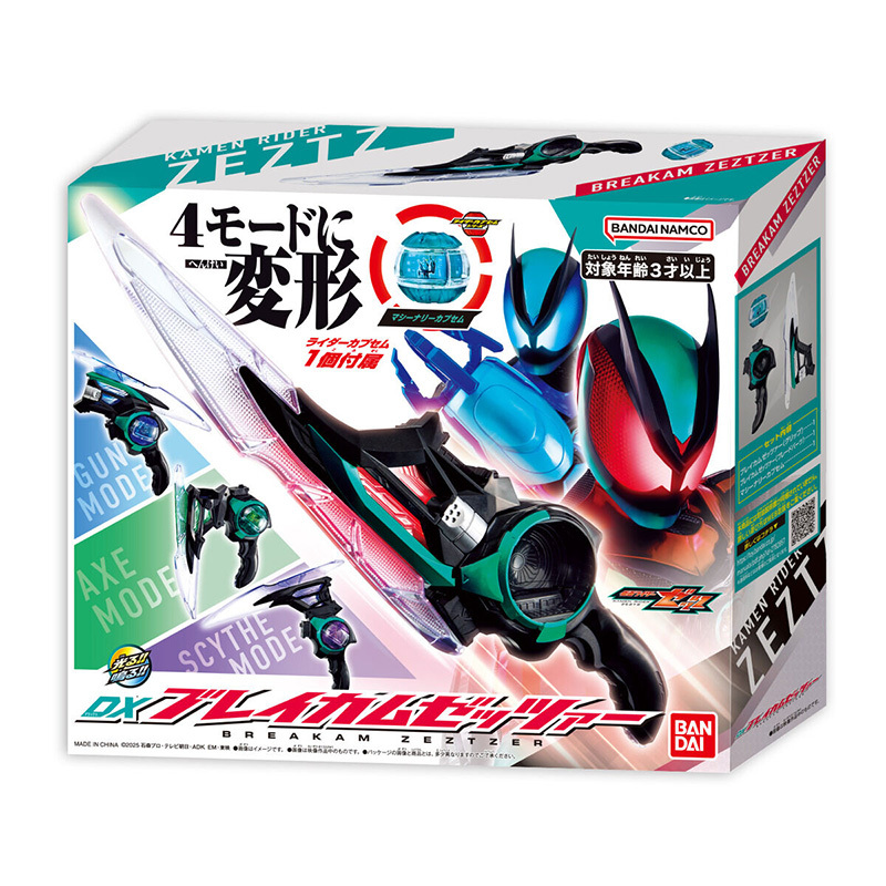 Purchase any selected Kamen Rider item over $400 and receive a