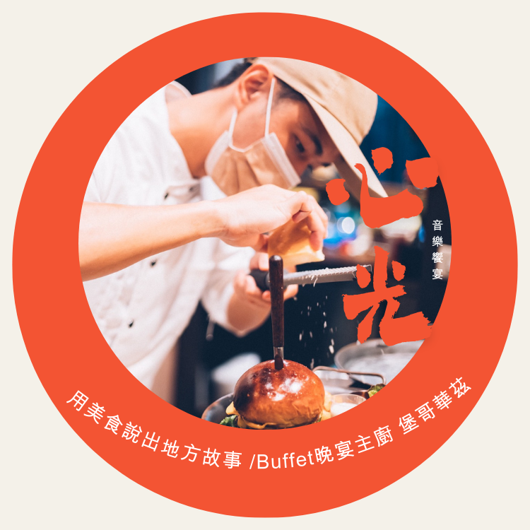 堡哥華茲 漢堡達人