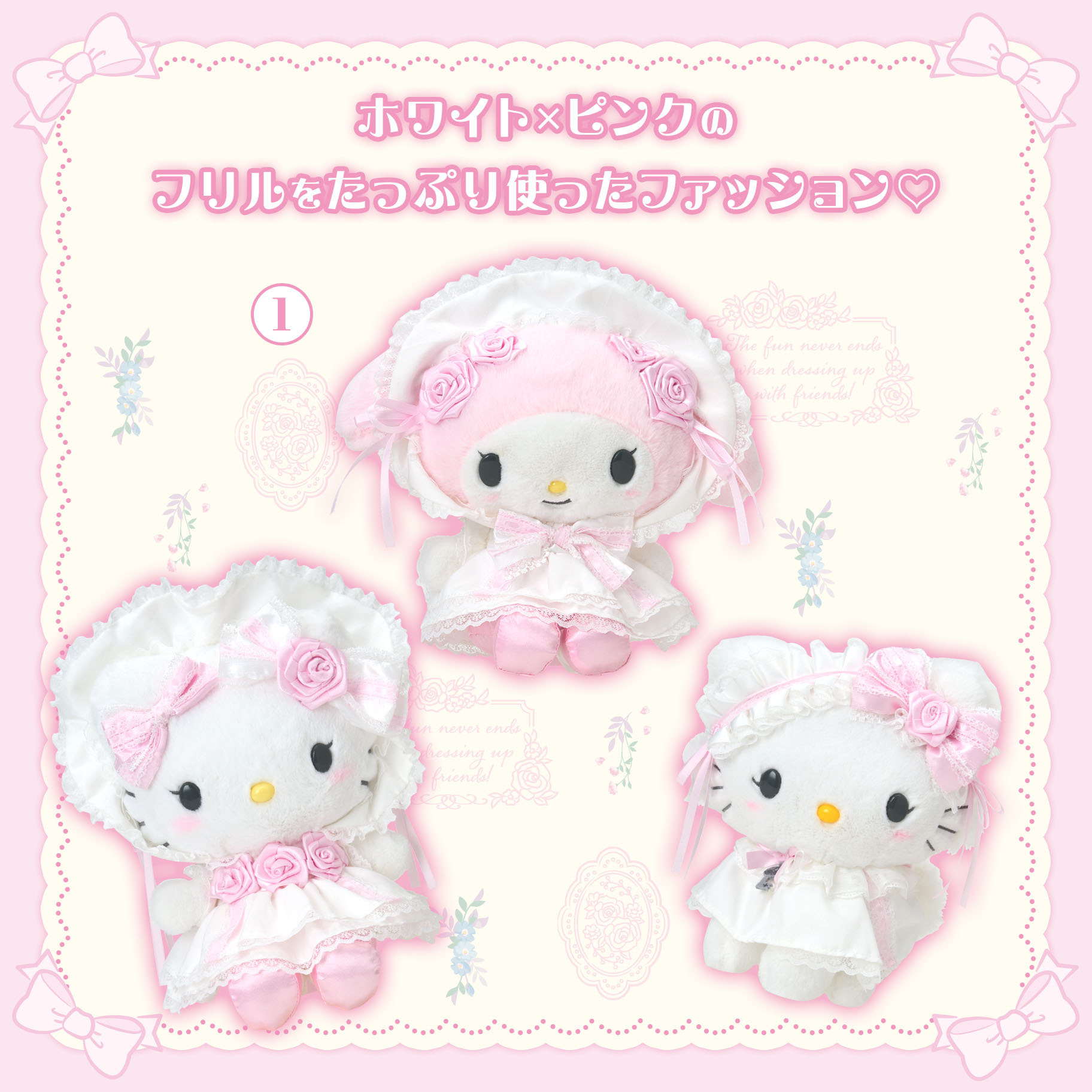 日本 Sanrio 花花洋娃娃造型系列 公仔 (花嫁)