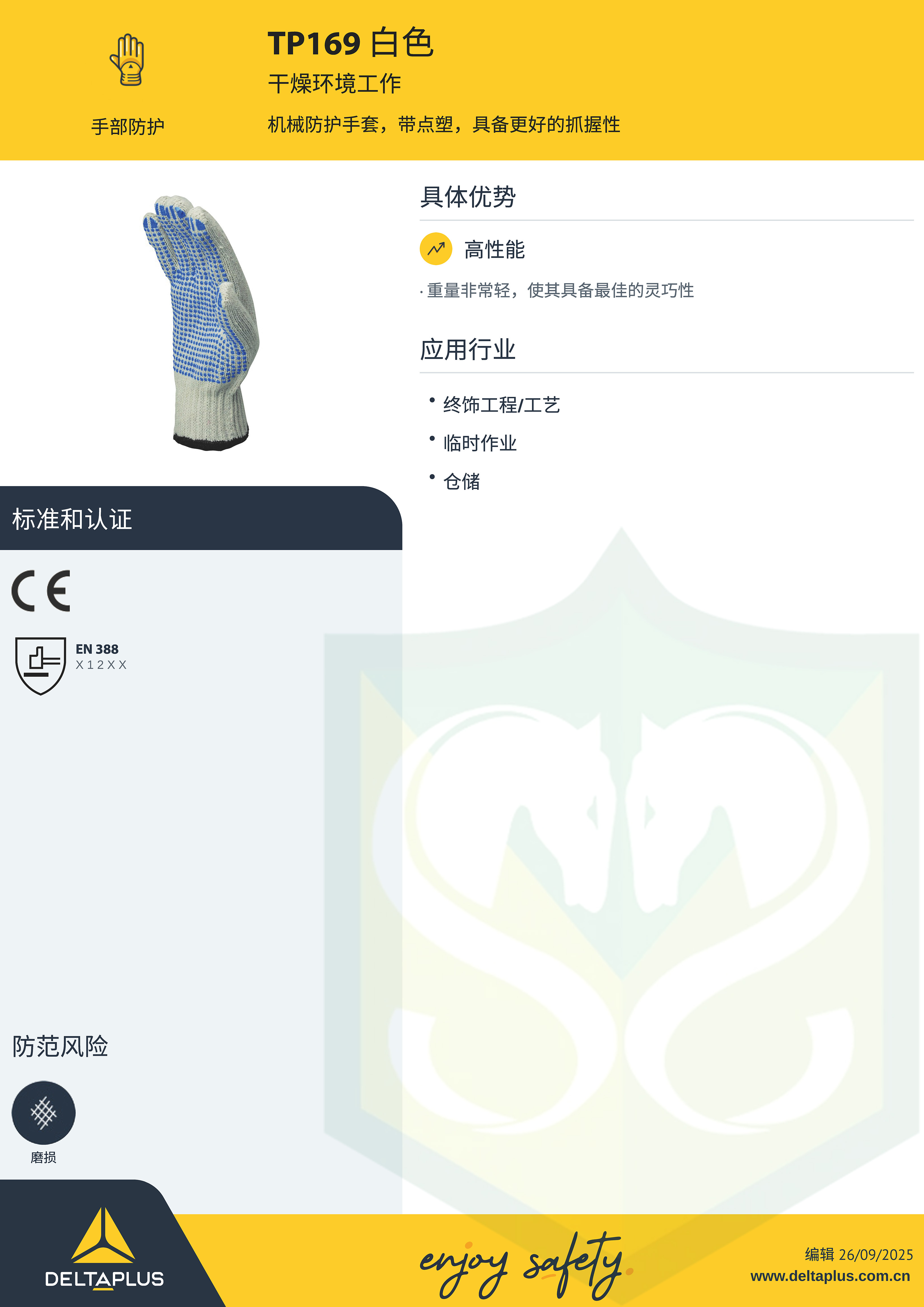 Delta Plus TP169 Mechanical Glove