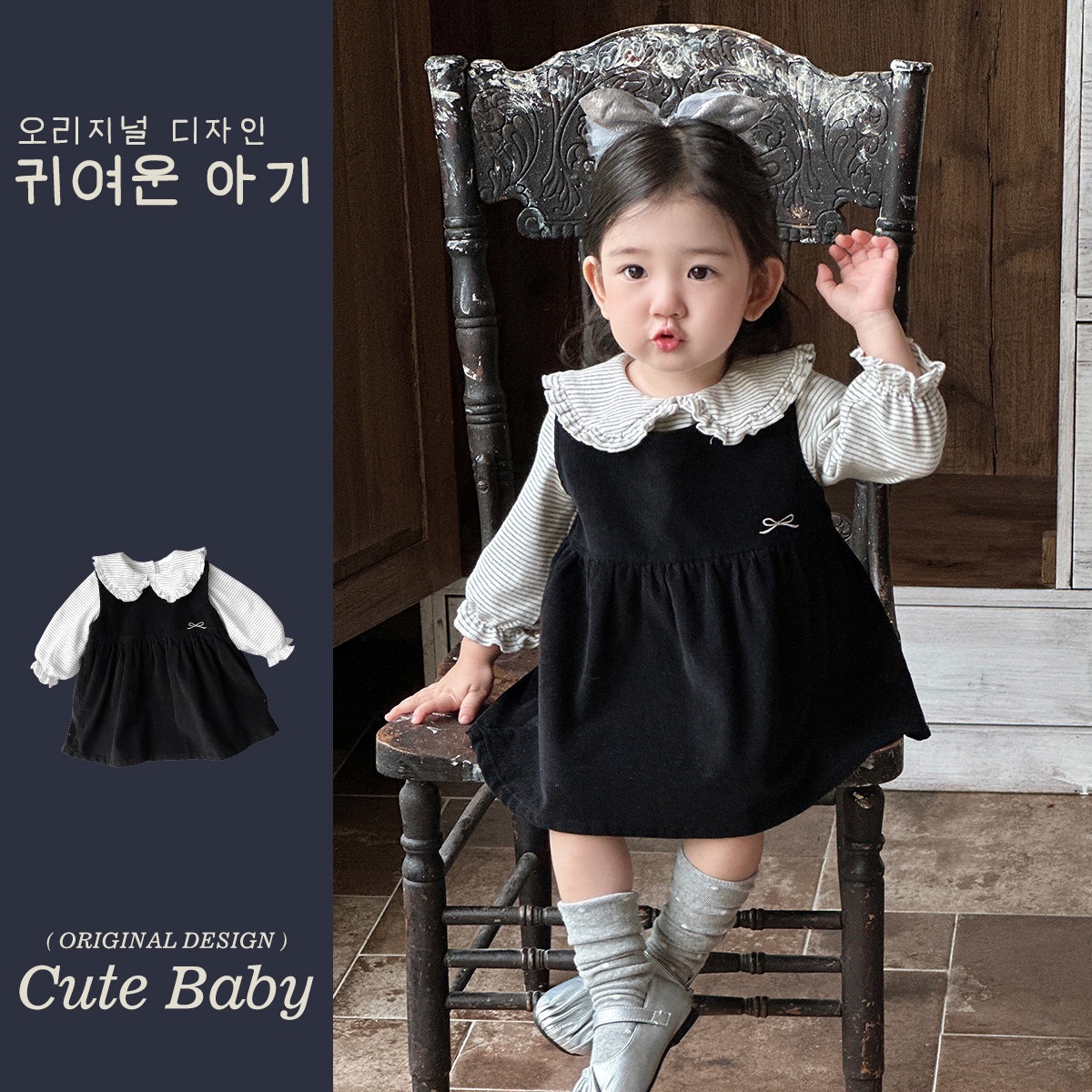 花邊領條紋上衣/刺繡蝴蝶結洋裝