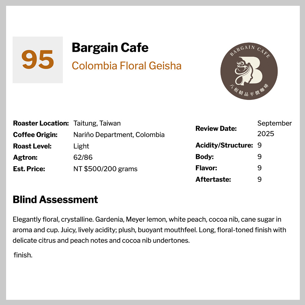 哥倫比亞 花境藝伎 水洗 淺焙 200克 咖啡 咖啡豆 精品咖啡