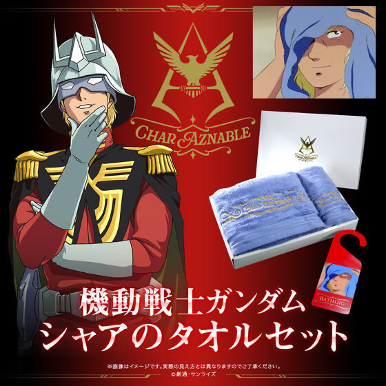 237768 Pbandai 預訂2026/1月 機動戦士ガンダム　シャアのタオルセット