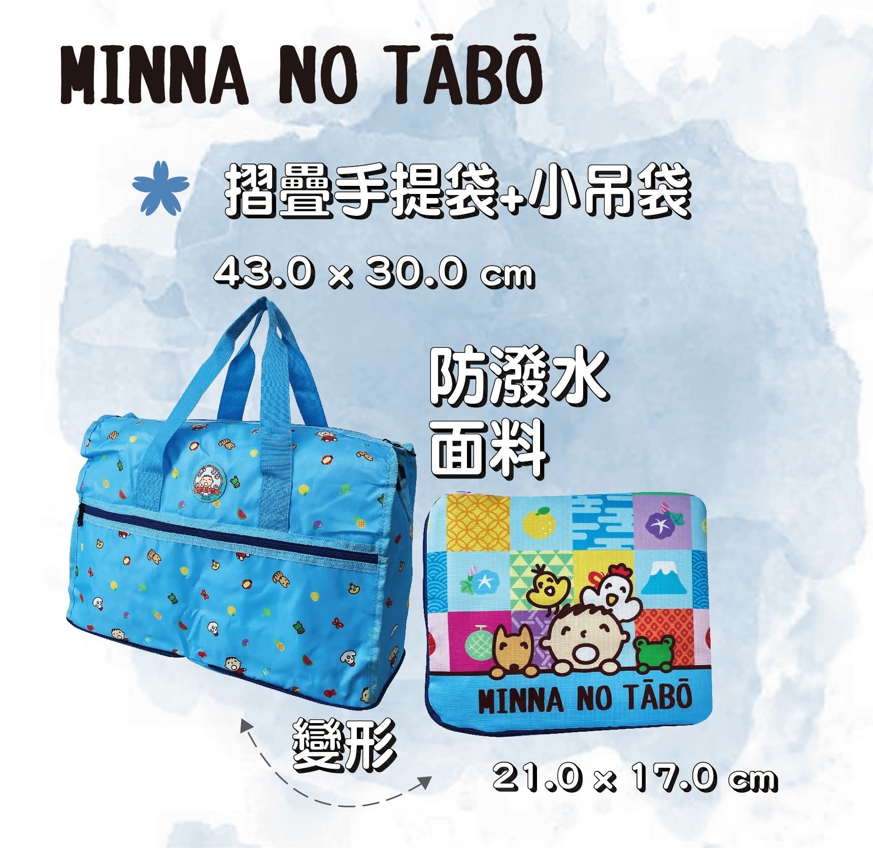 Sanrio Disney 旅行袋🧳