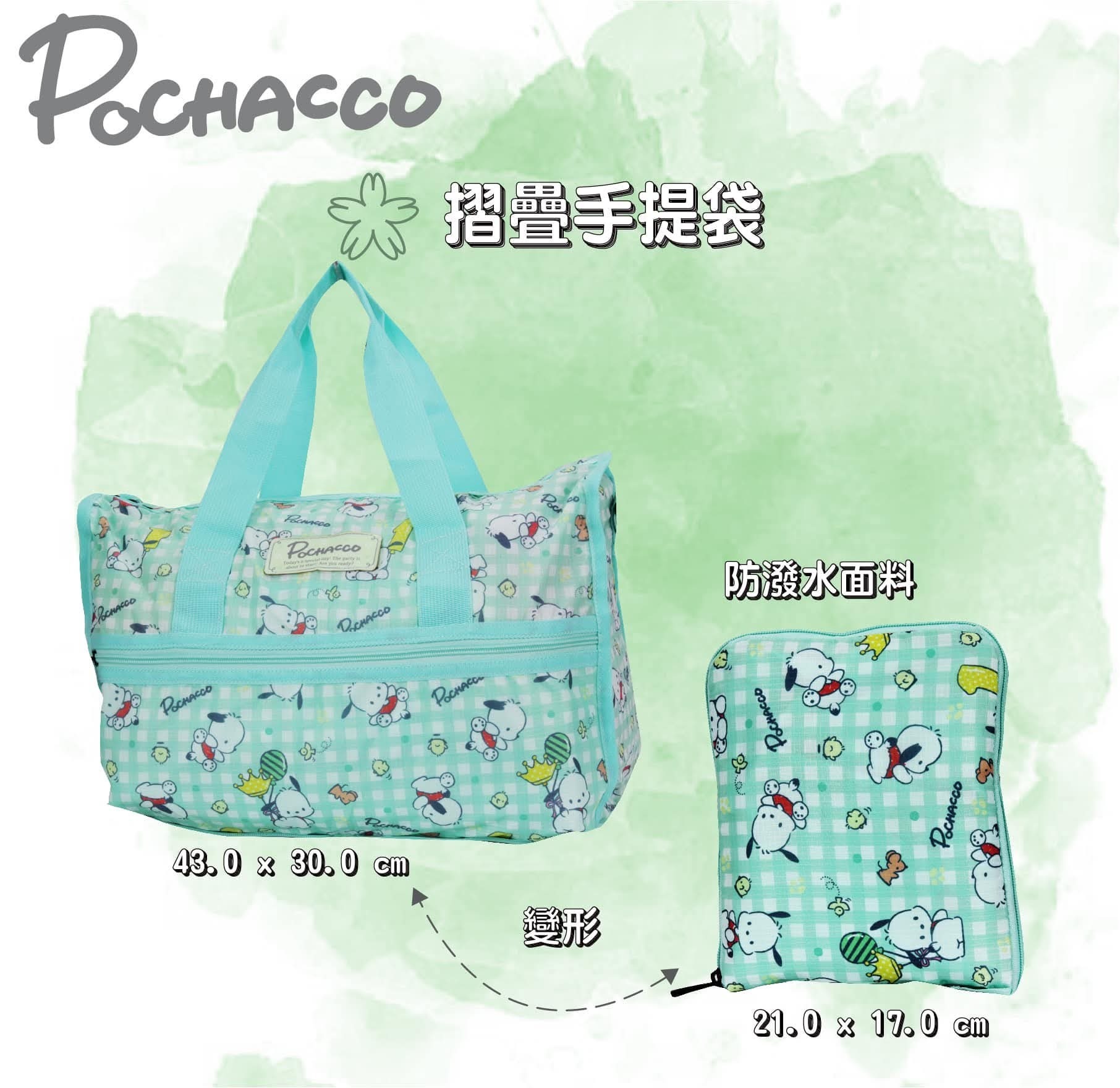 Sanrio Disney 旅行袋🧳