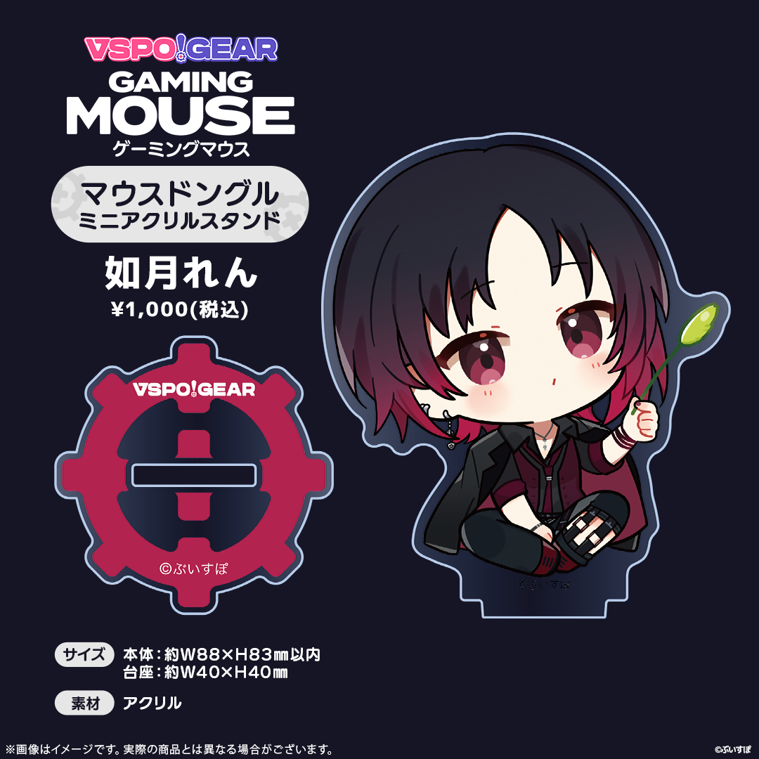 ACG.GO」VSPO! GEAR ゲーミングマウスGaming Mouse