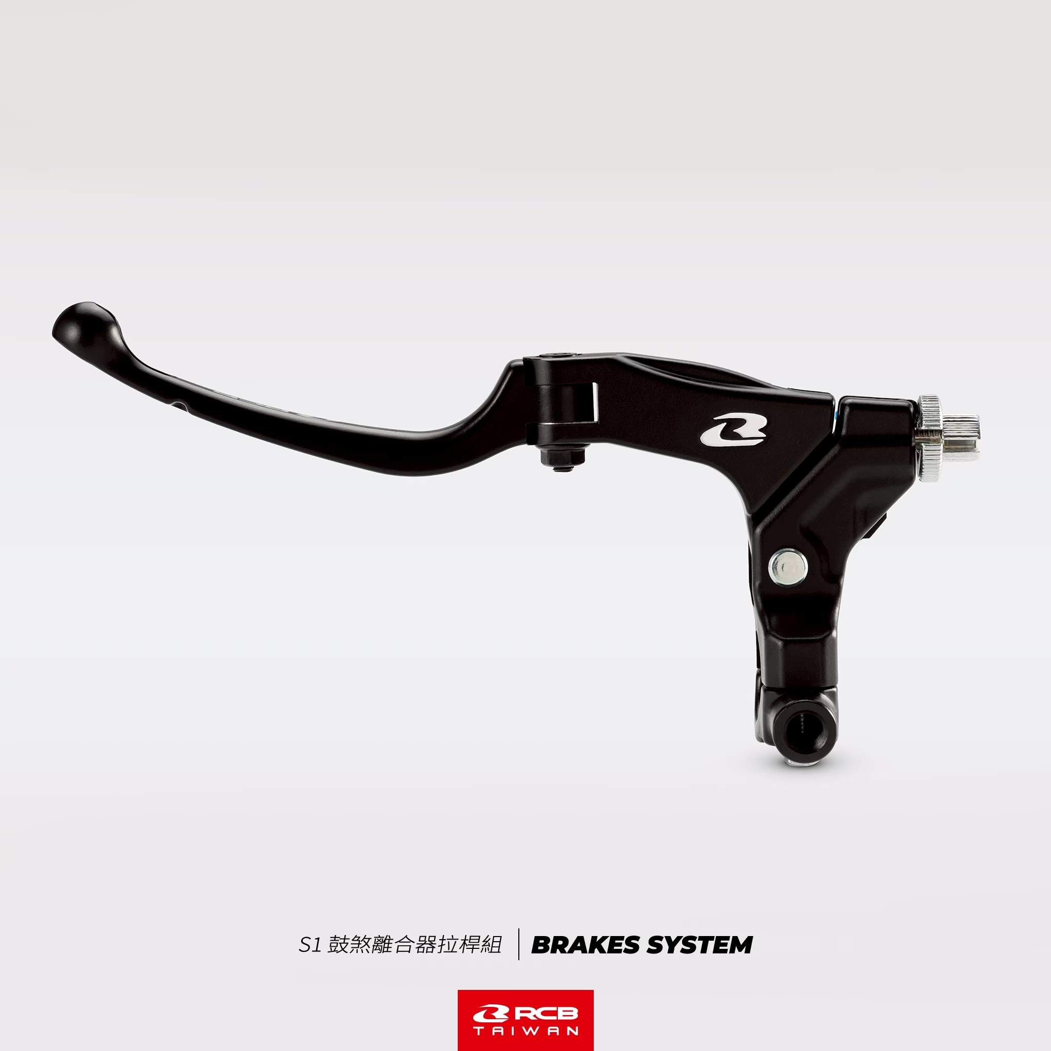 S1系列離合器/鼓煞拉桿組